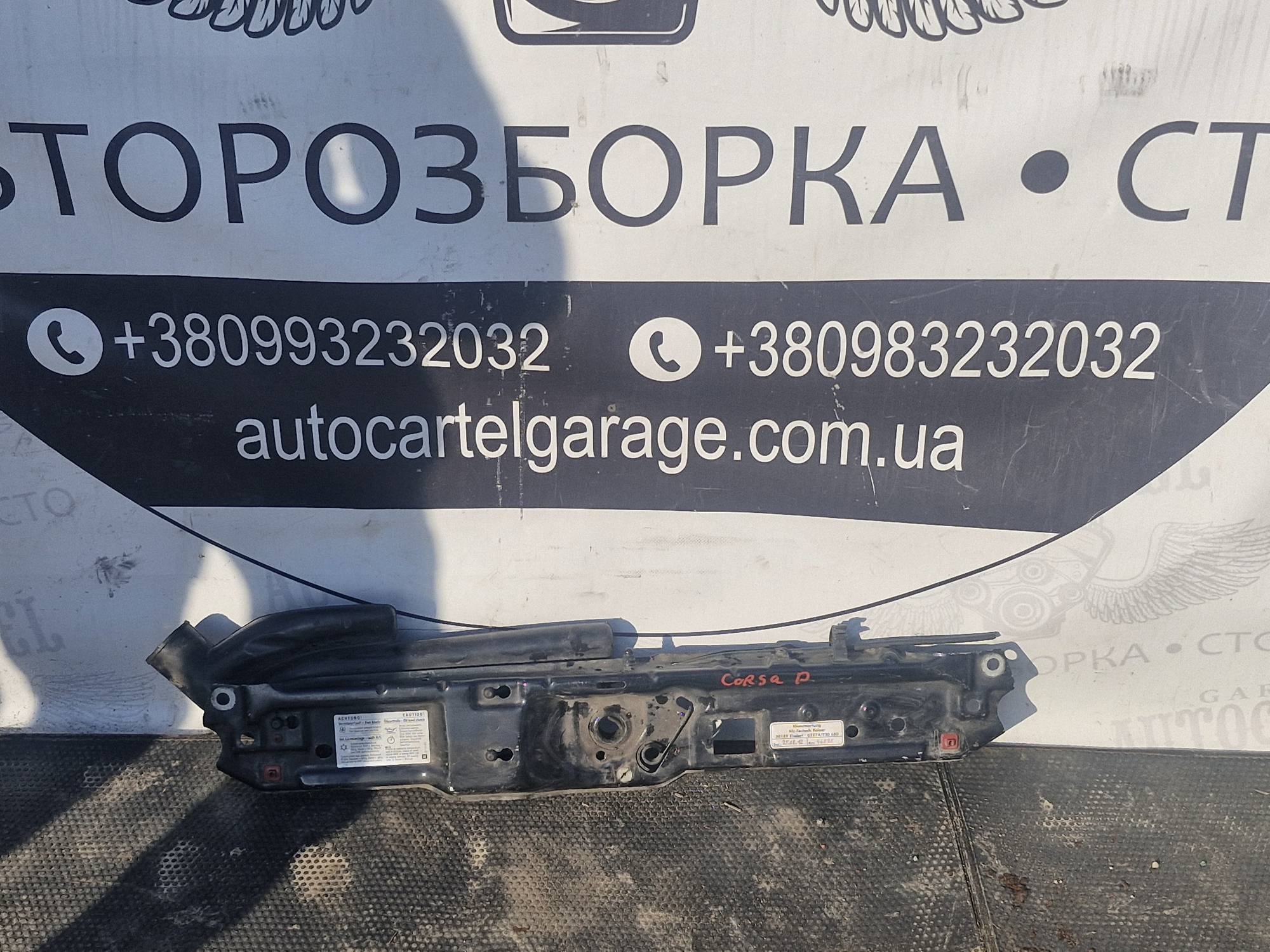 13173401 підсилювач бампера Opel Corsa D