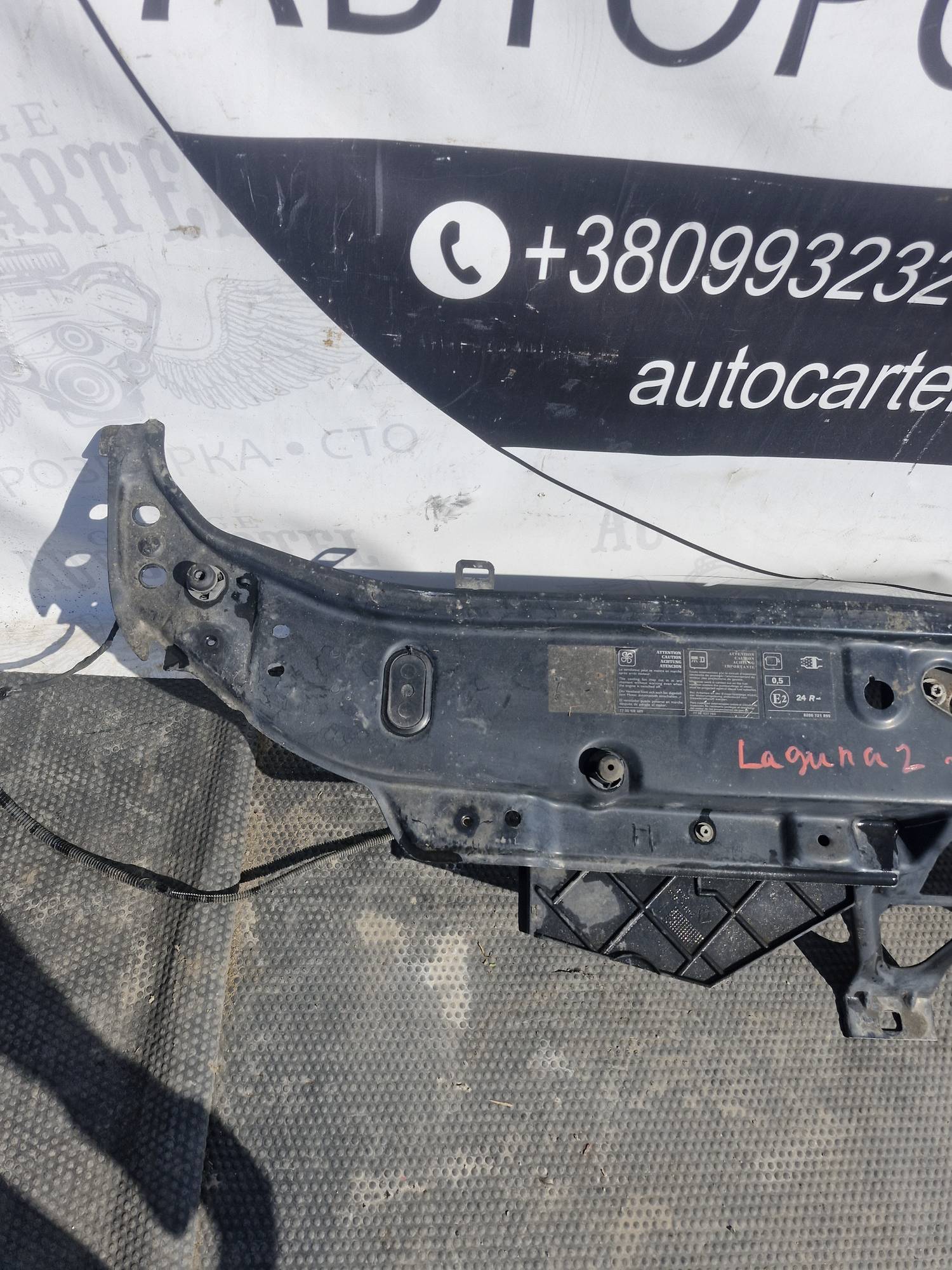 257245g Верхня панель під радіатор Renault Laguna II 2001 – 2005