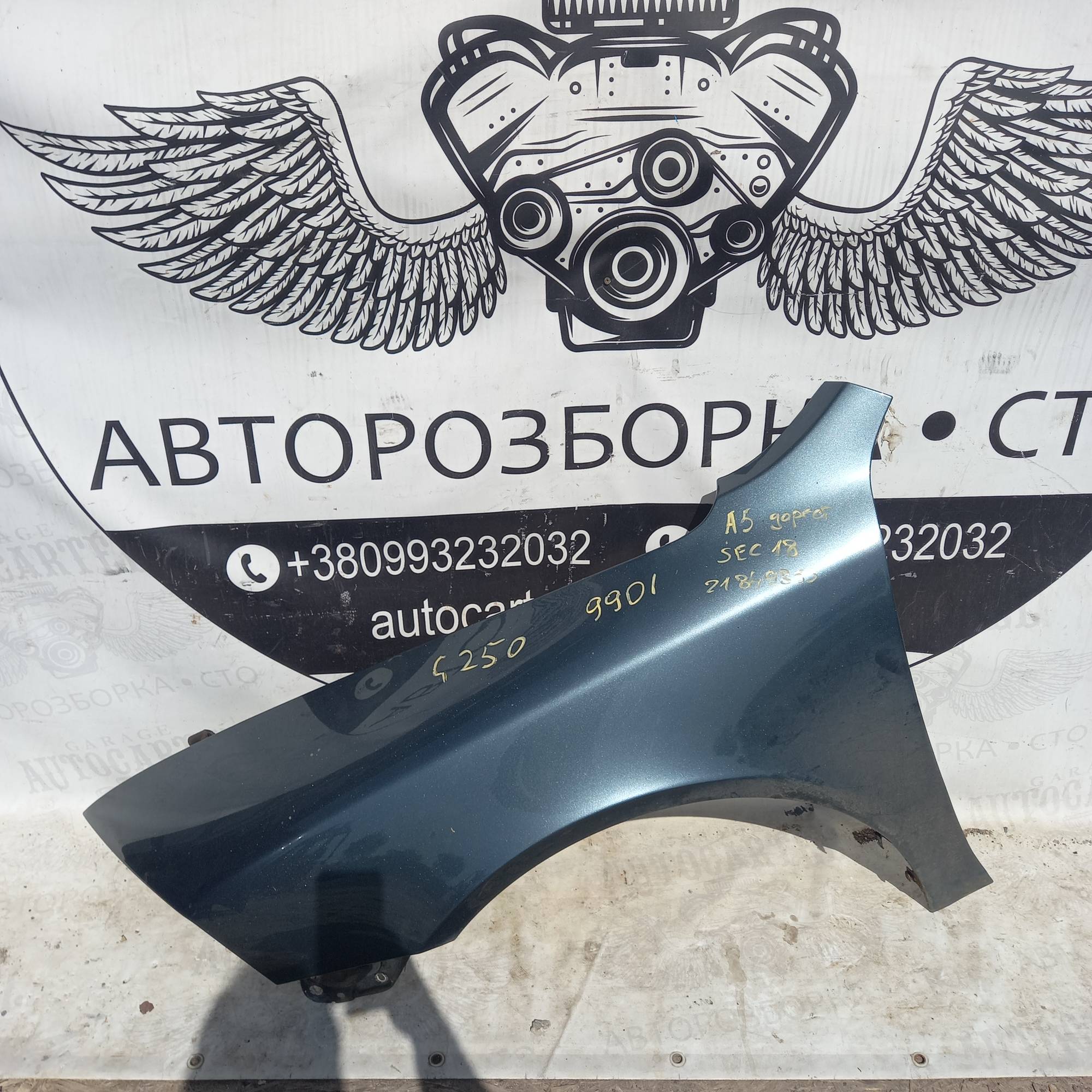 Крило переднє ліве Skoda A5,2005,дорест,9901 21849855
