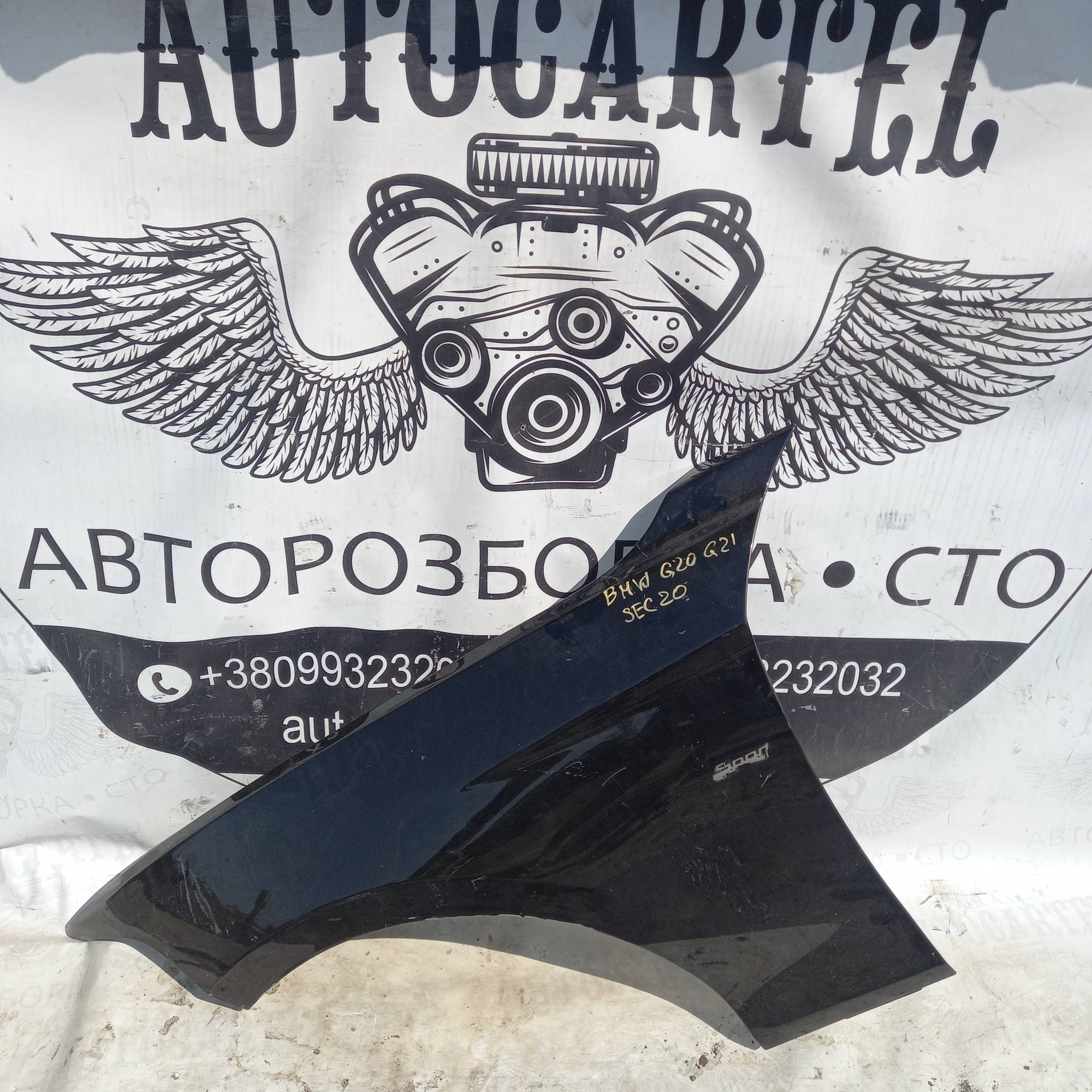 Крило переднє ліве BMW G20 G21 21858574