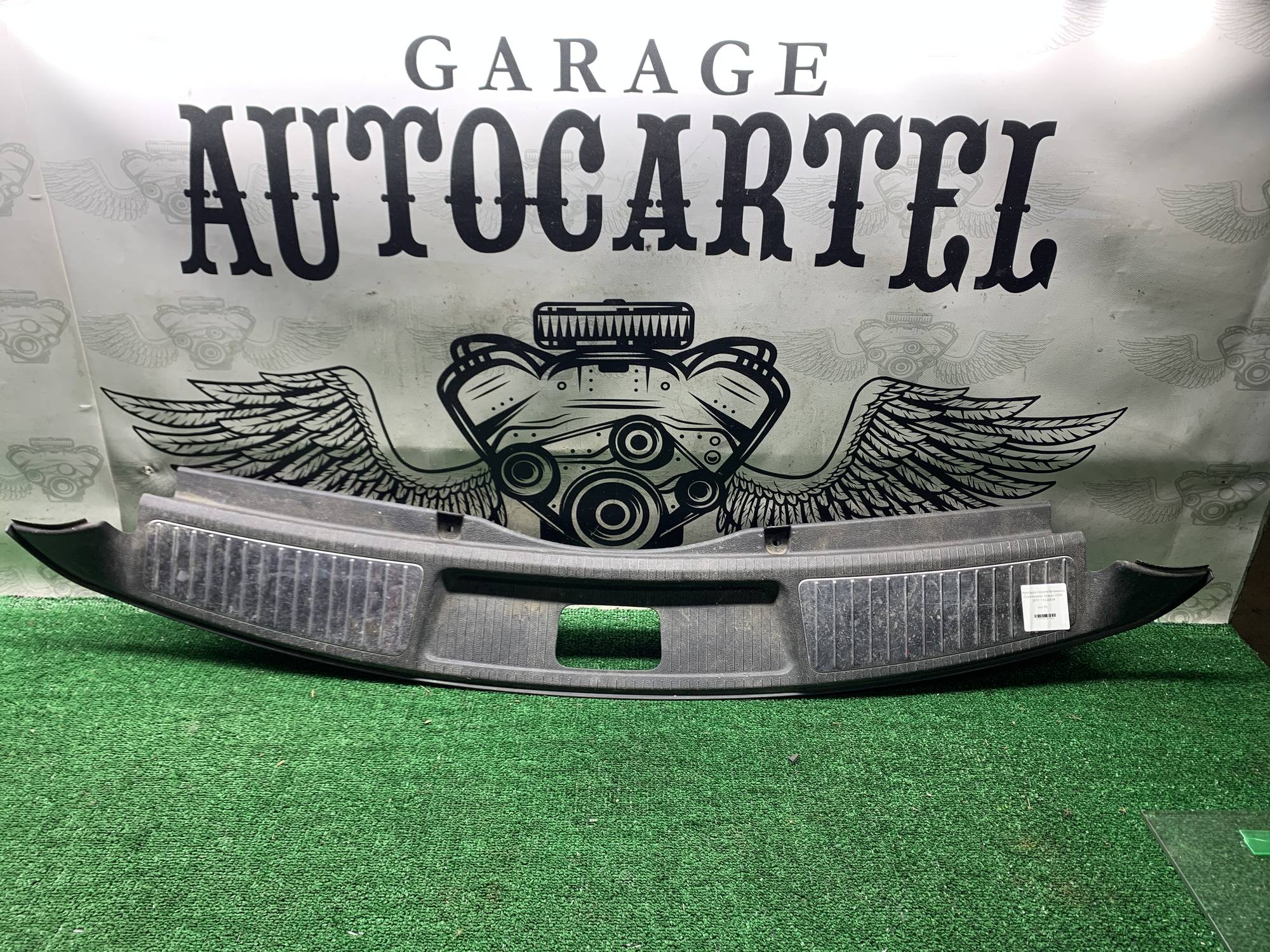 Накладка порога багажника Opel Insignia Wagon 2008-2017 13222434