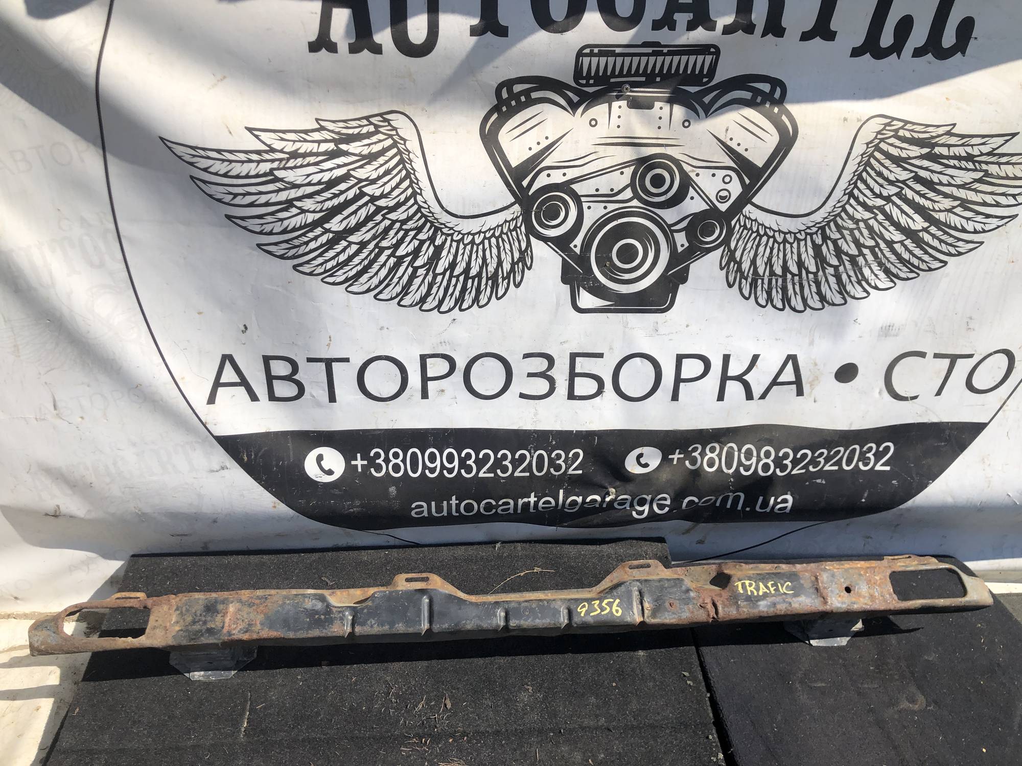 Підсилювач бампера задній Renault Trafic 2100001010843