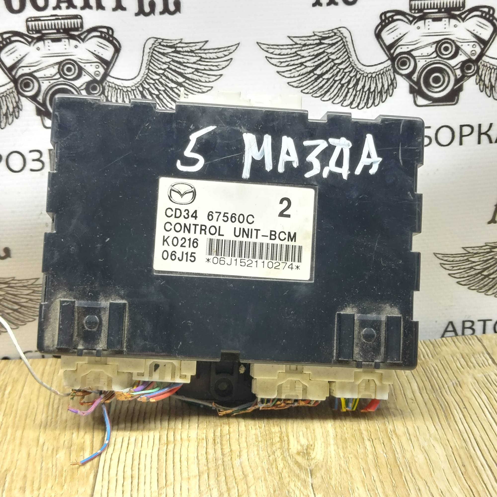 Блок комфорту Mazda 5 CD3467560C
