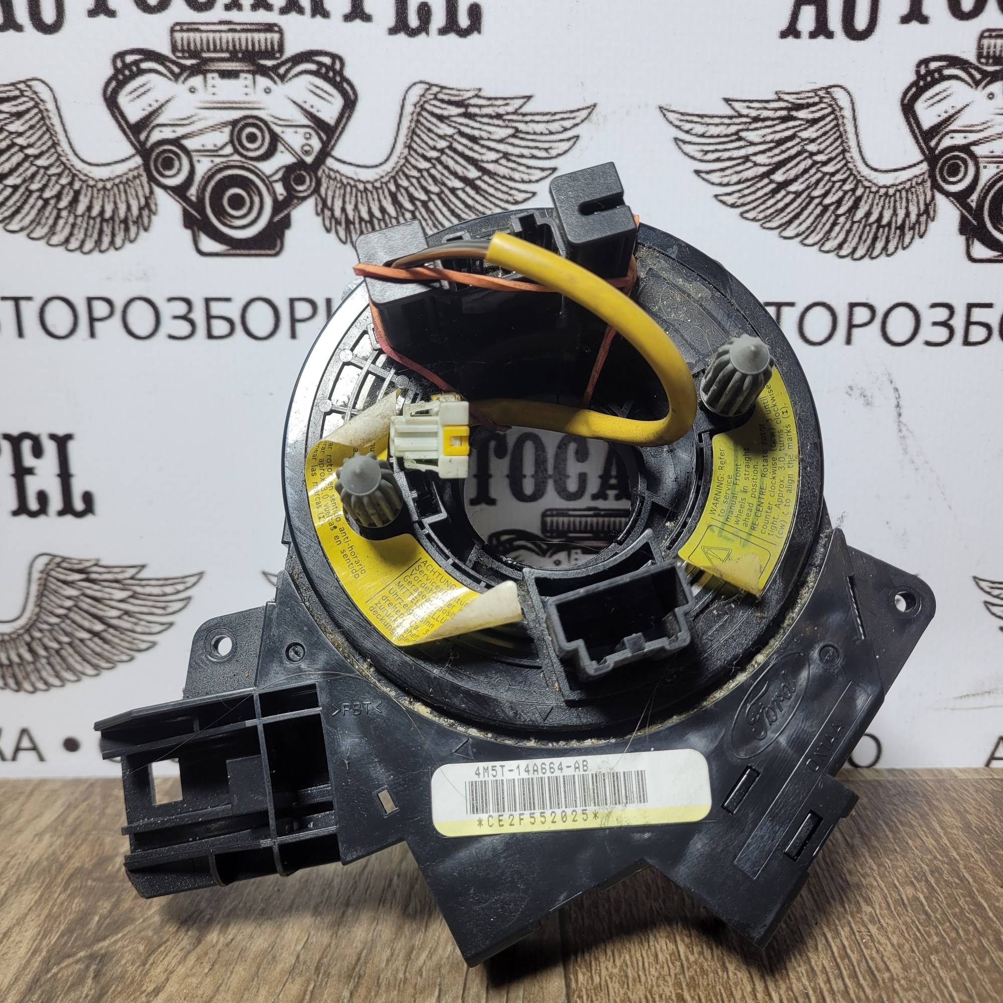 Модуль подушки безпеки, Шлейф керма SRS Ford Focus 2 4M5T14A664AB
