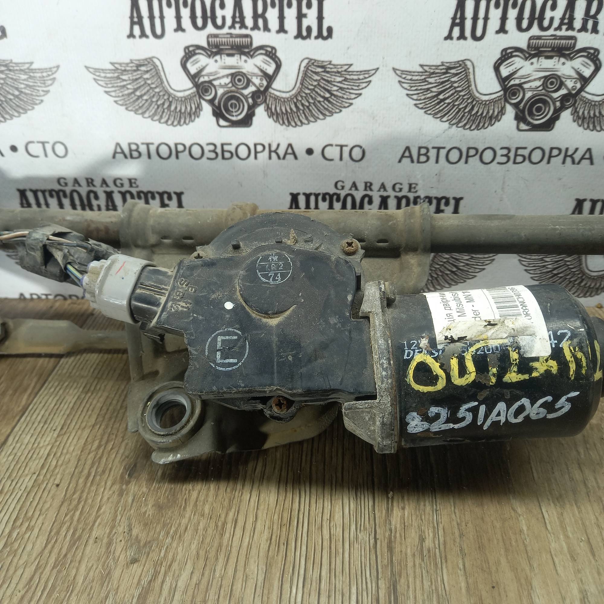 Моторчик передніх склоочисників MITSUBISHI OUTLANDER 8251A065