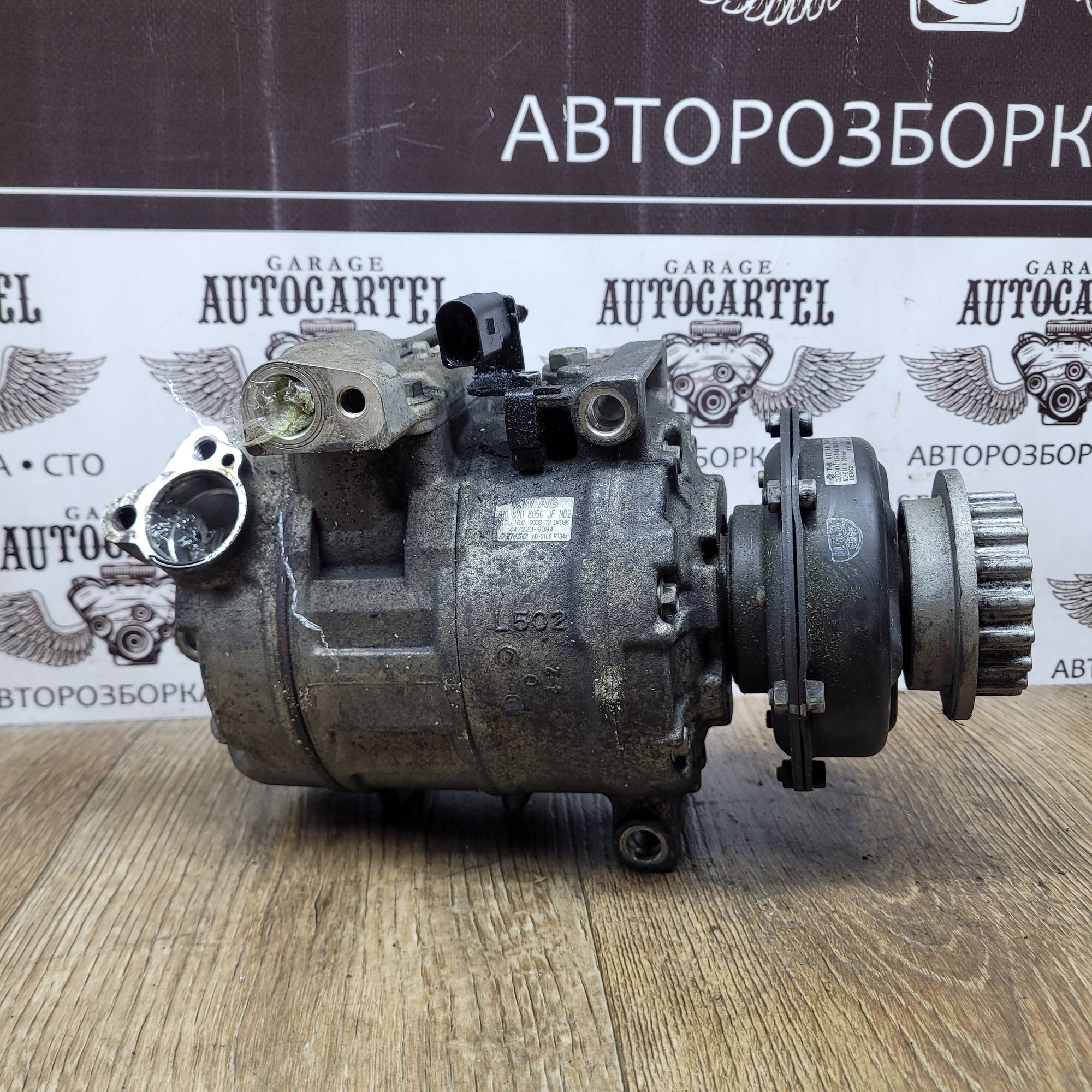 Компрессор кондиціонера VW Touareg, T5, (2.5, 5.0 TDI) 7h0820805c