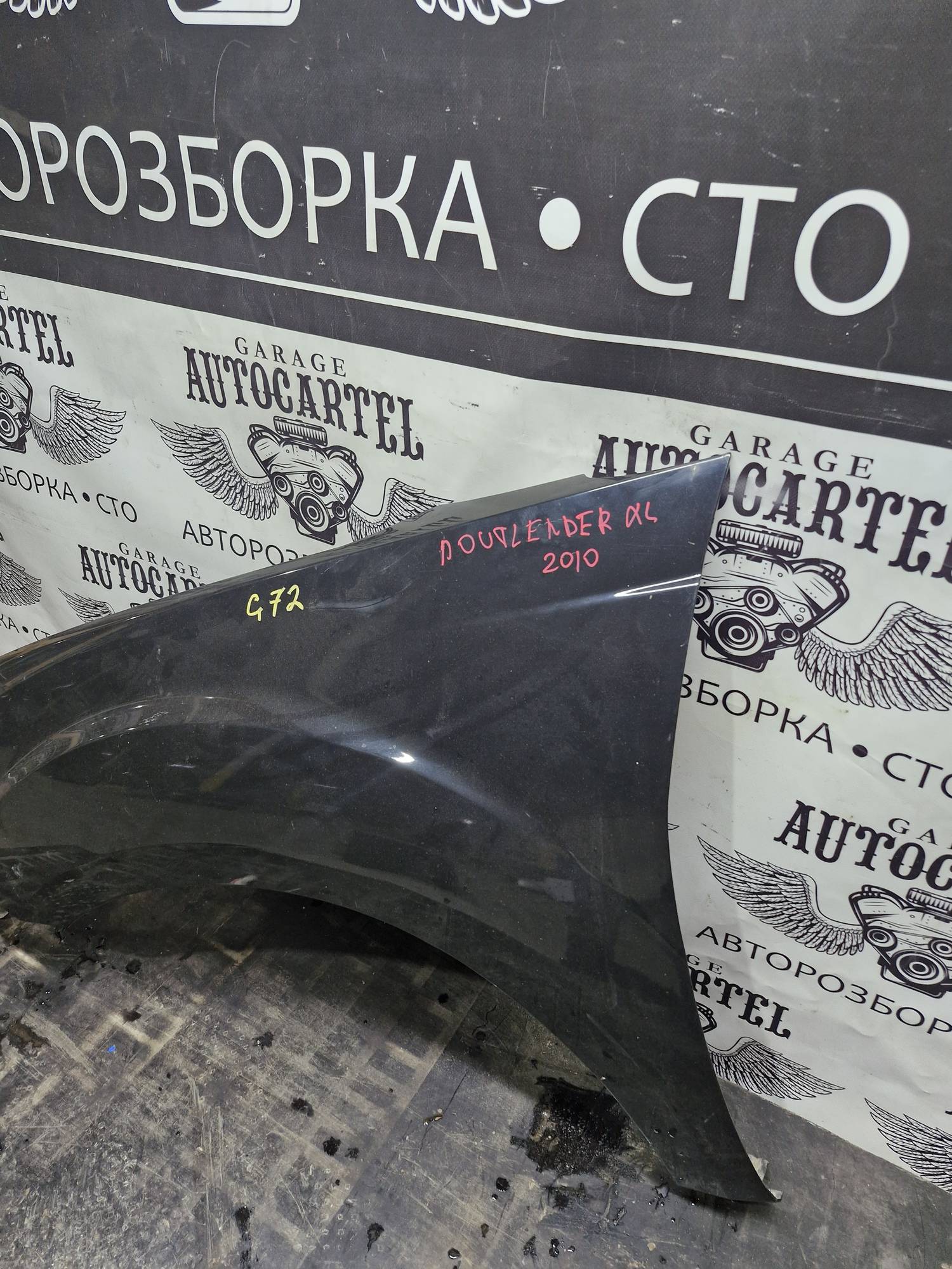 Крило переднє ліве Mitsubish iOutlander 2 XL 2005-2012 21521416