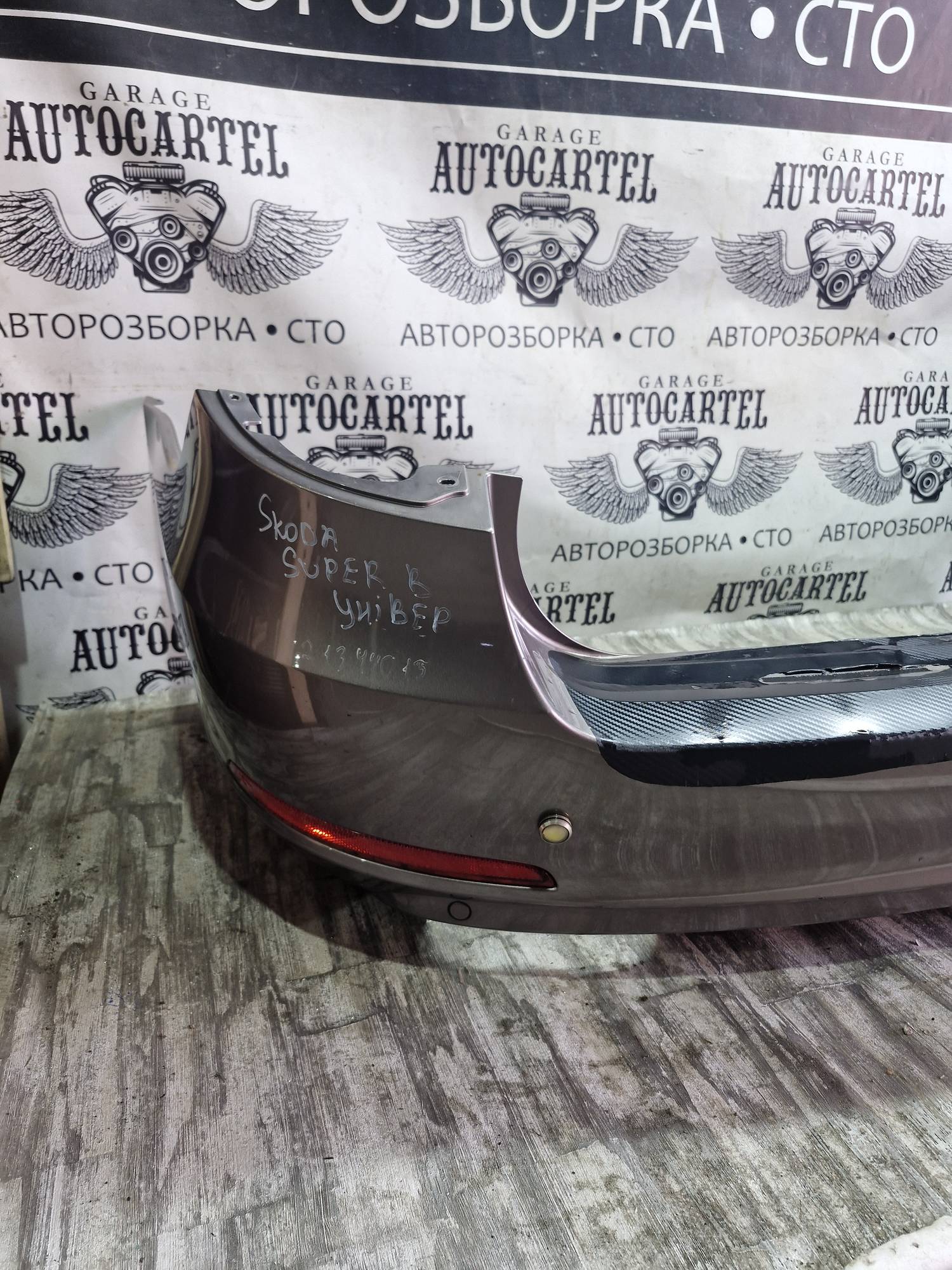 Бампер задній Skoda Superb 2 2008-2015 21640568 універсал під парктронік