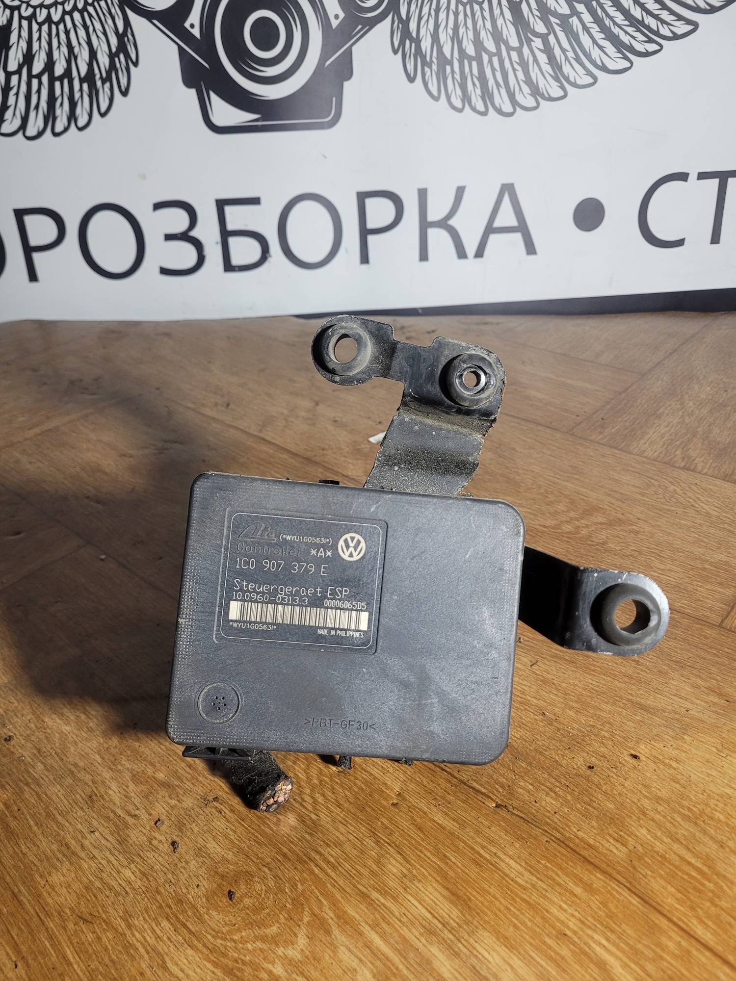 1C0907379E Блок ABS (насос) VAG A3 (8L1) (1996 - 2003)
