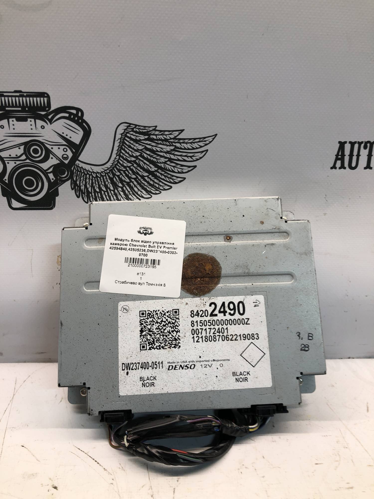 Модуль блок відео управління камерою Chevrolet Bolt EV Premier 42594840,42505236,DW237400-0302-0700