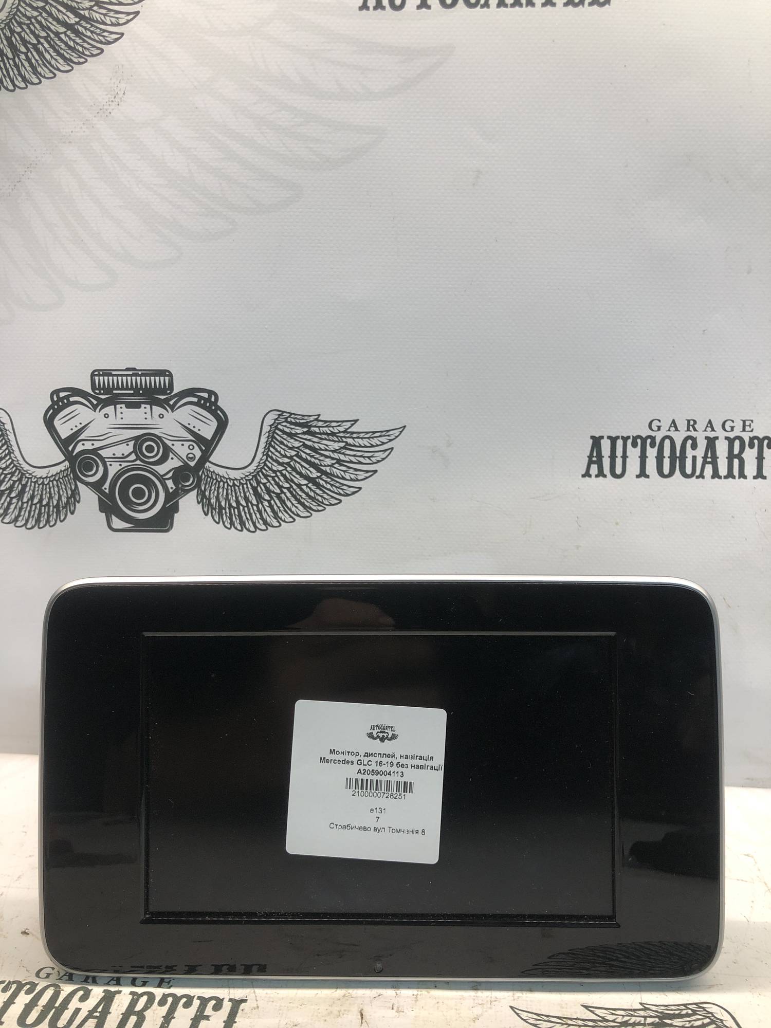 Монітор, дисплей, навігація Mercedes GLC 16-19 без навігації A2059004113