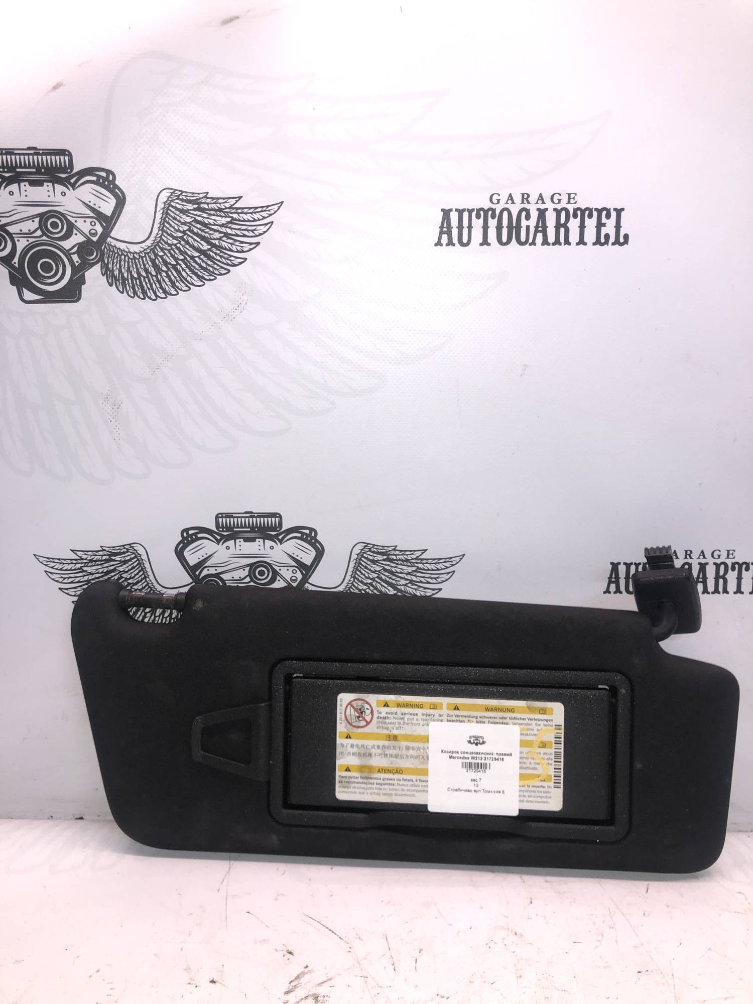 Козирок сонцезахисний правий Mercedes W212 21729416