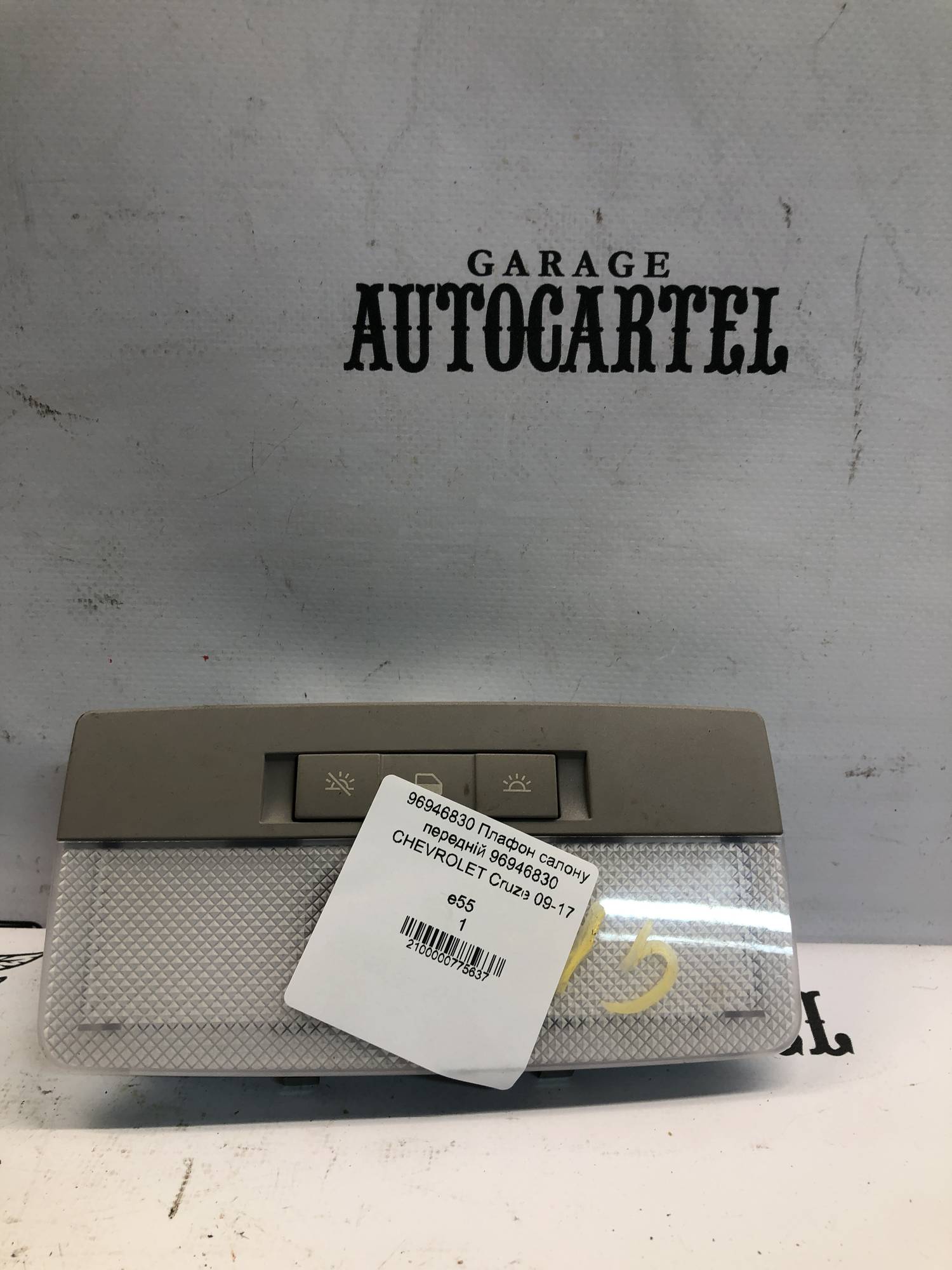 96946830 Плафон салону передній 96946830 CHEVROLET Cruze 09-17