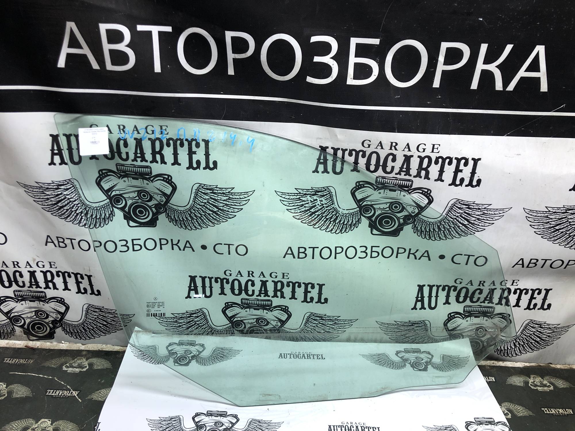 21800863 Скло двері переднє праве Mercedes W212