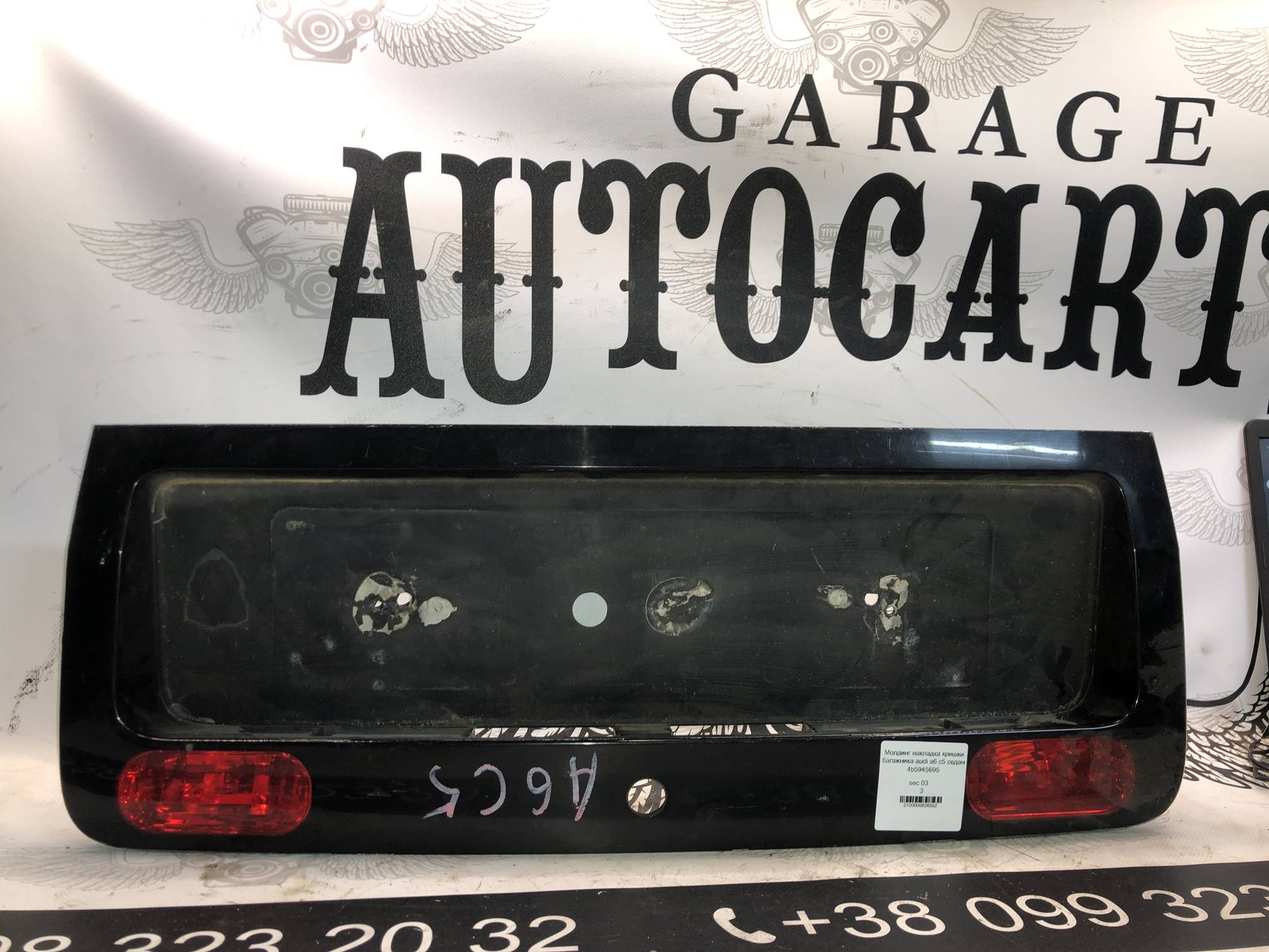 Молдинг накладка кришки багажника audi a6 c5 4b5945695 універсал