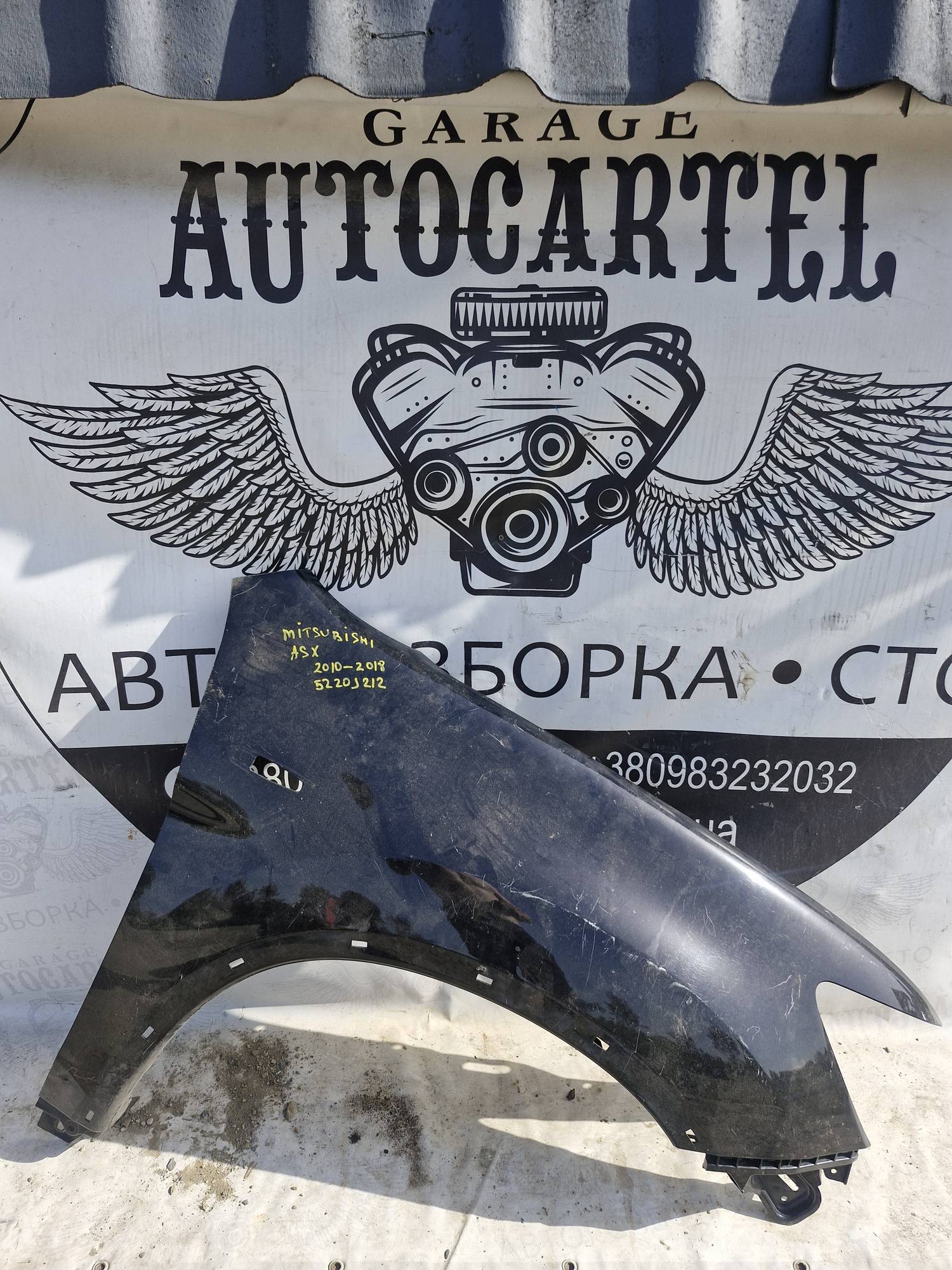 Крило праве Mitsubishi asx 2010 -2018 21848803