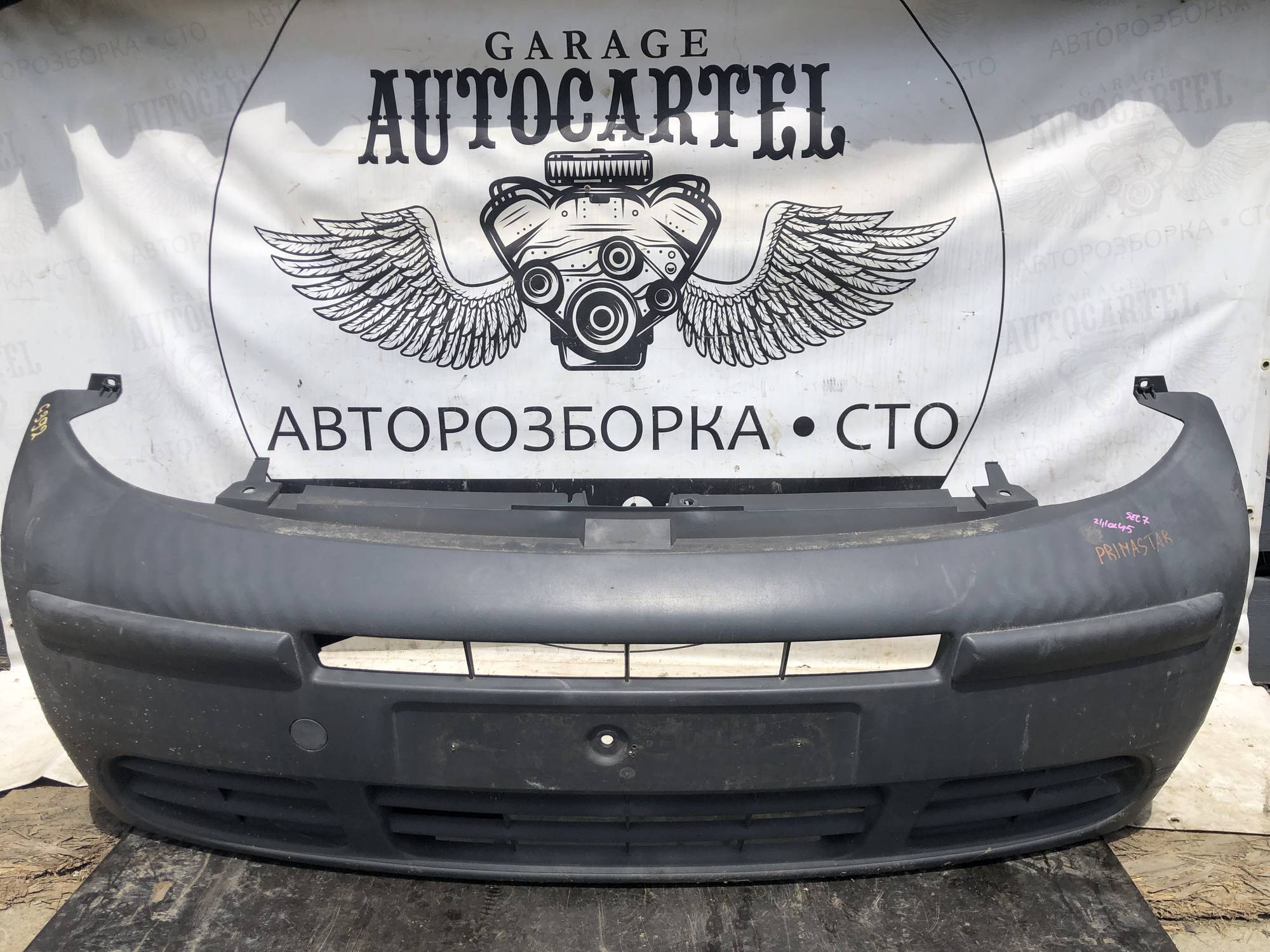 Бампер передній Nissan Primastar 21110245