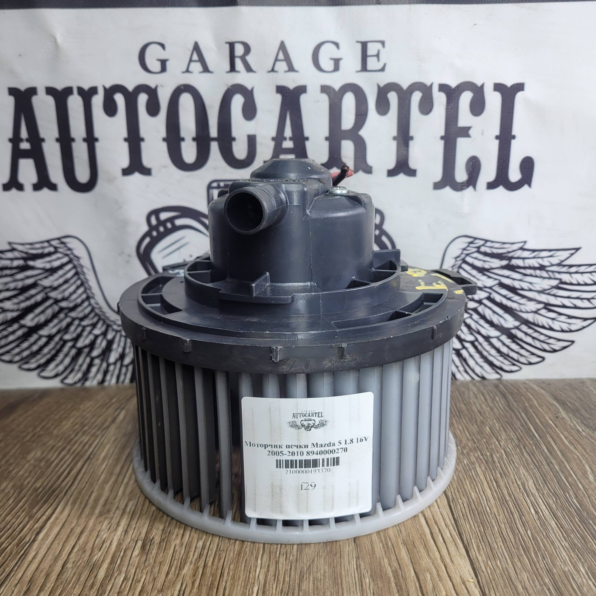 Моторчик пічки Mazda 5 1.8 16V 2005-2010 8940000270
