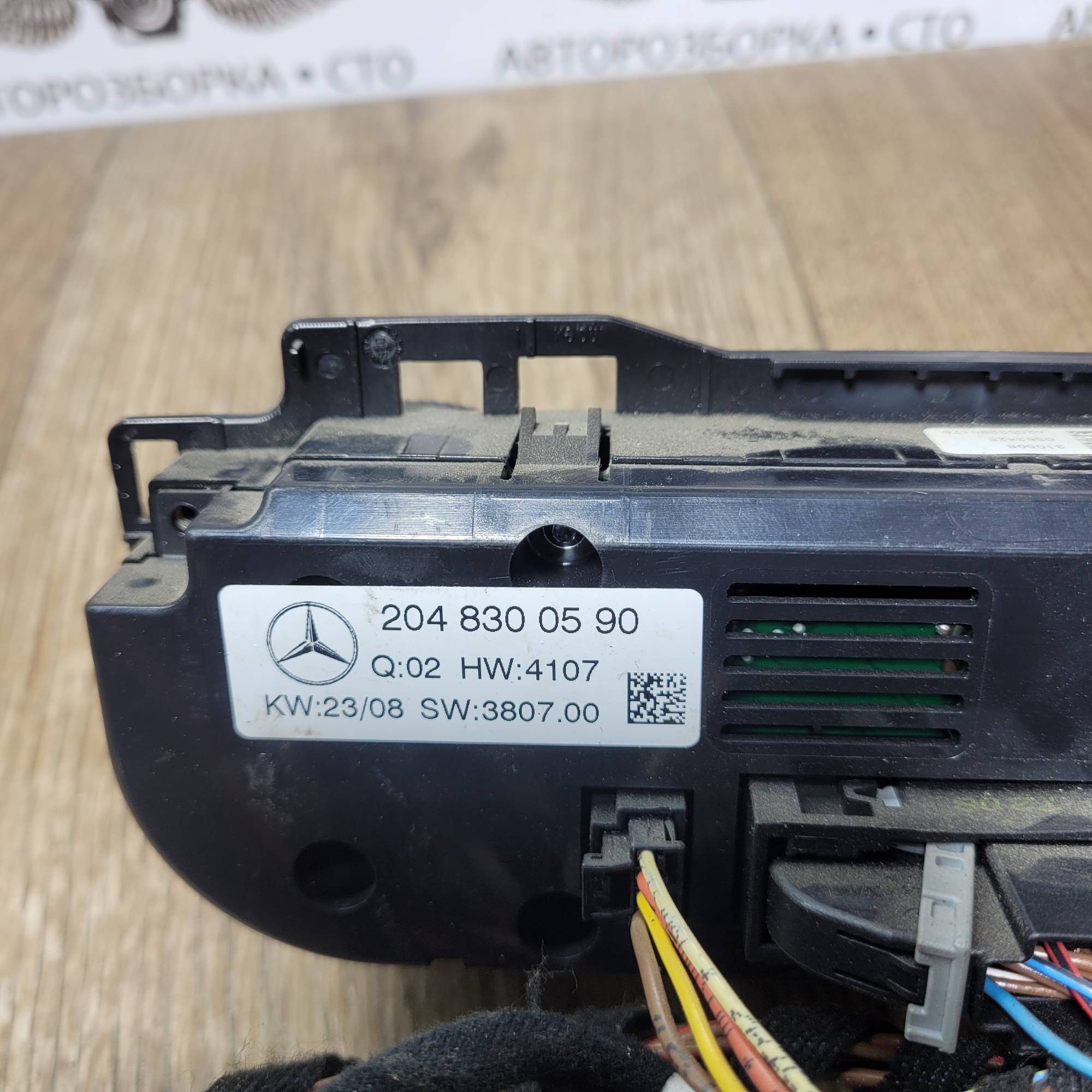 Панель керування кондиціонером MERCEDES-BENZ C-CLASS (W204) A2048300590