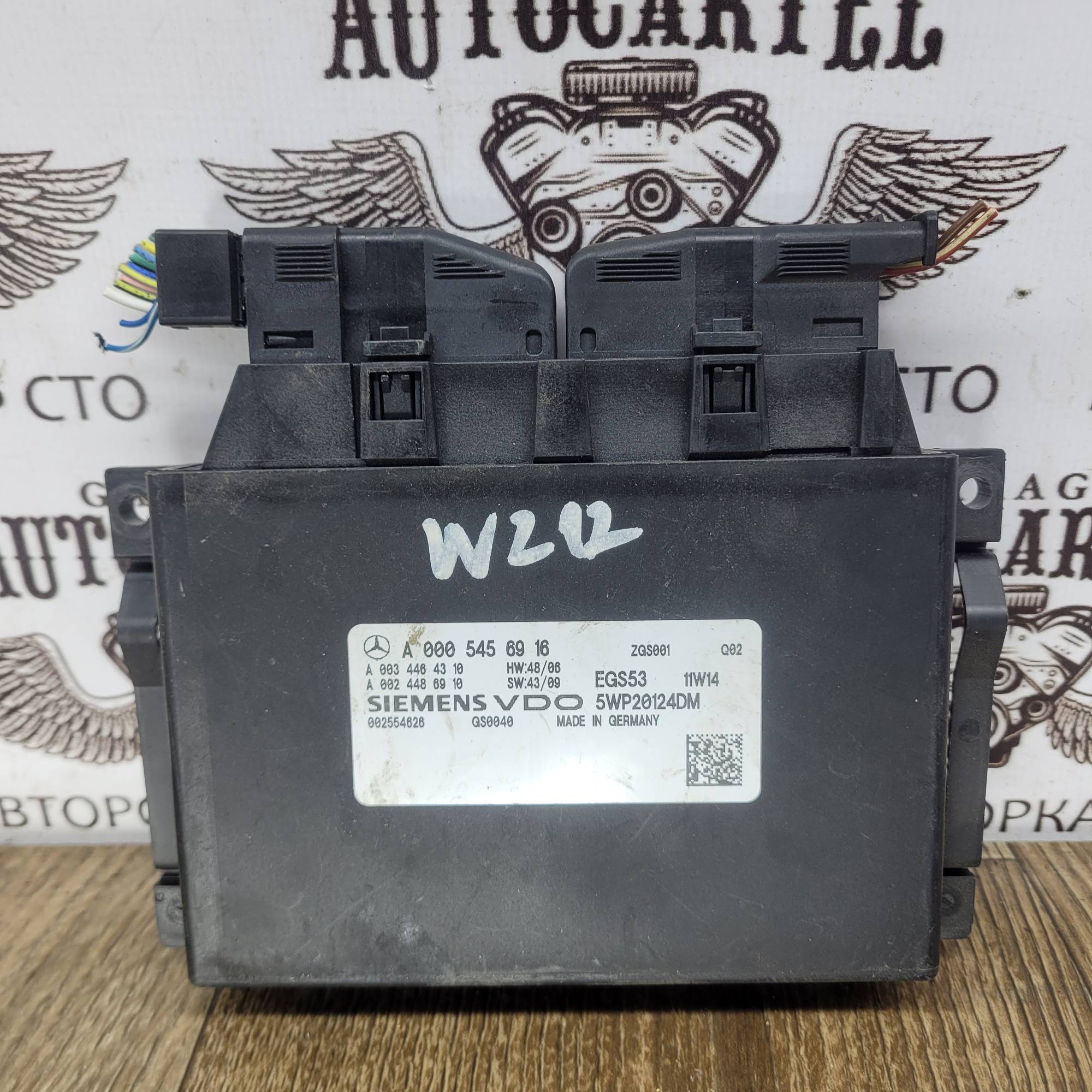 Модуль управління АКПП Mercedes W212, S212 A0005456916#