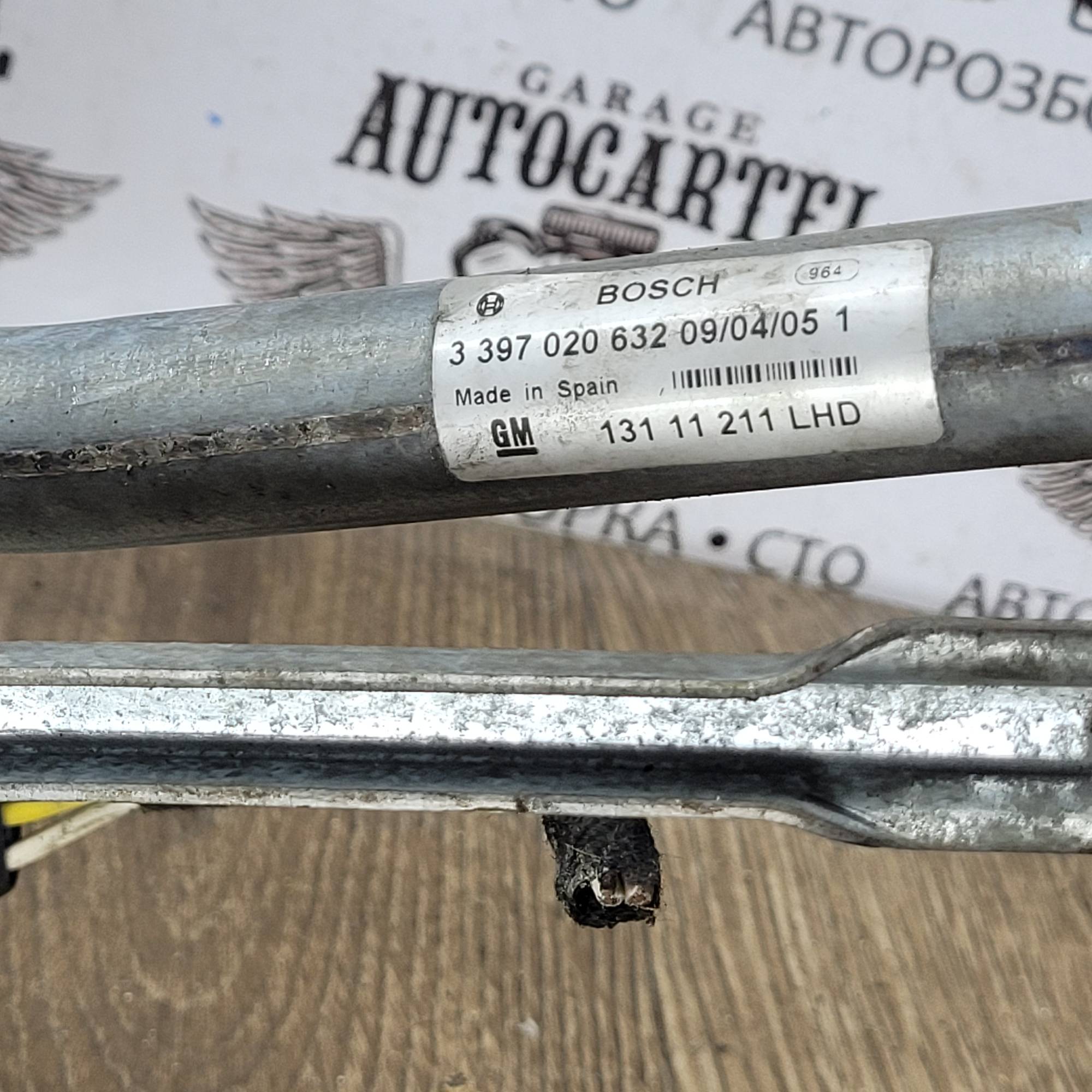 0390241538 Моторчик переднього склоочисника Opel Astra H 13111211