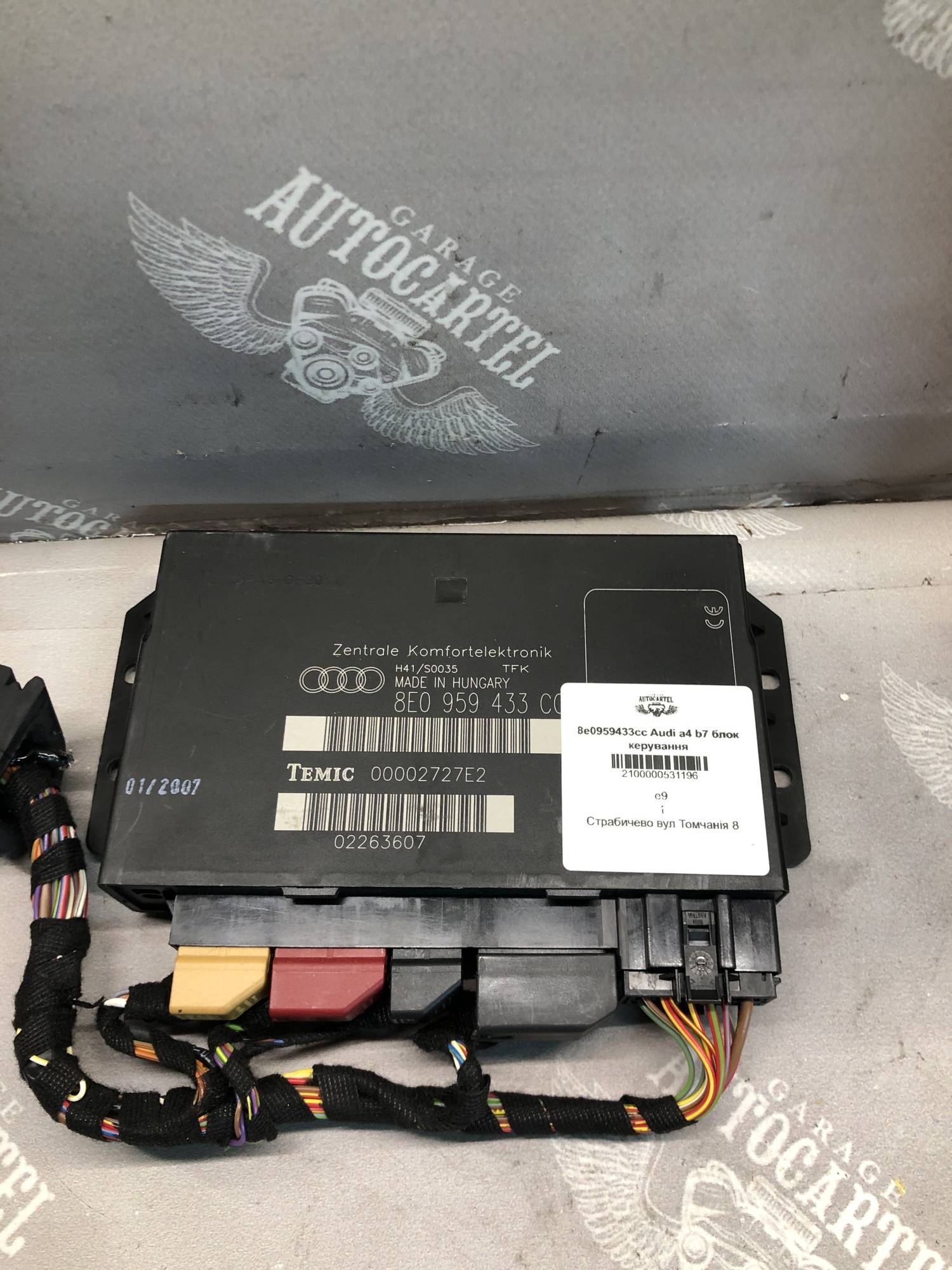 8e0959433cc Audi a4 b7 блок керування