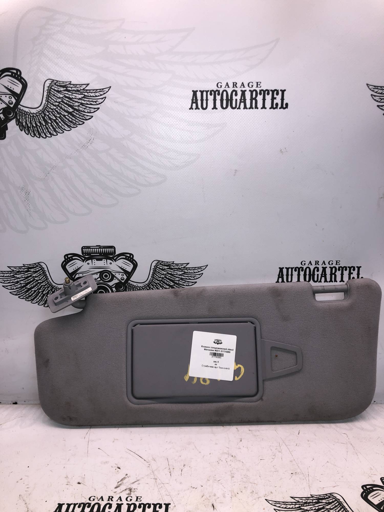 Козирок сонцезахисний лівий Mercedes W211 21730290