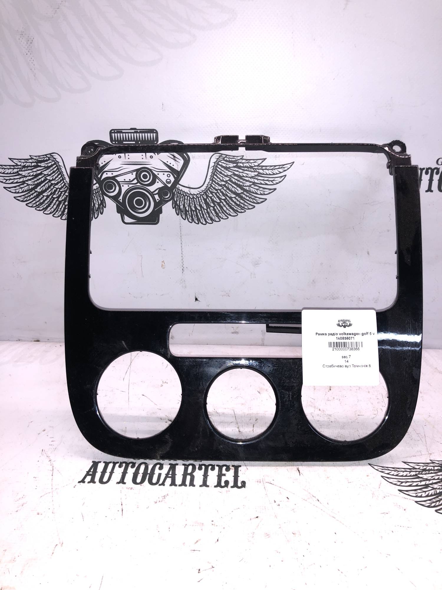 Рамка радіо volkswagen golf 5 v 1k0858071