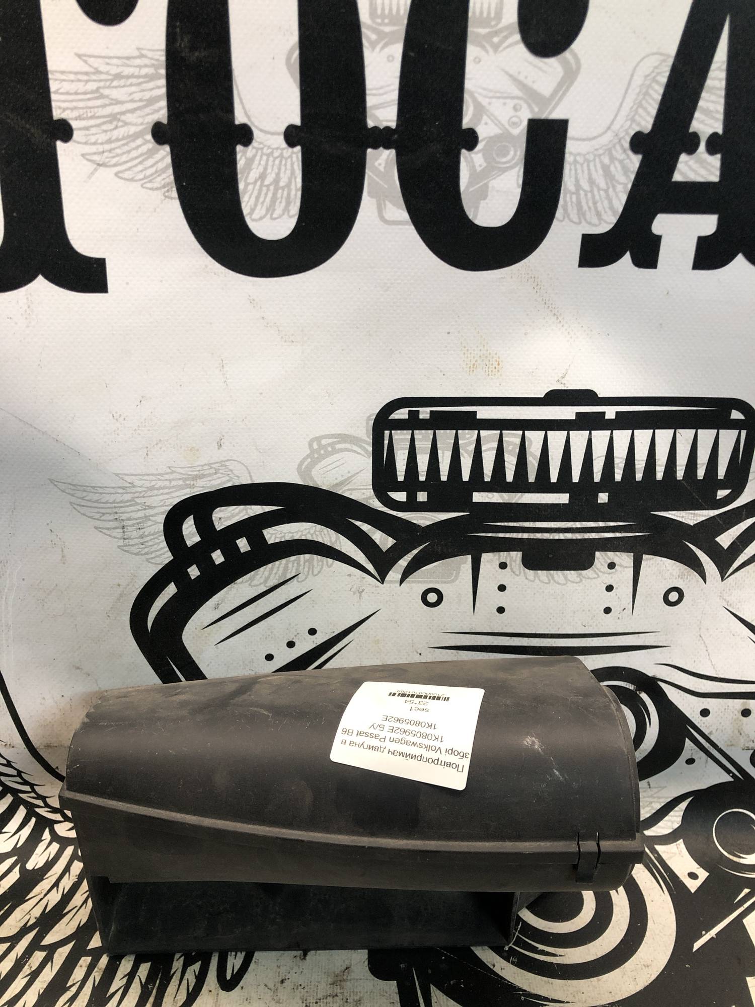 Повітроприймач двигуна в зборі Volkswagen Passat B6 1K0805962E Б/У 1K0805962E