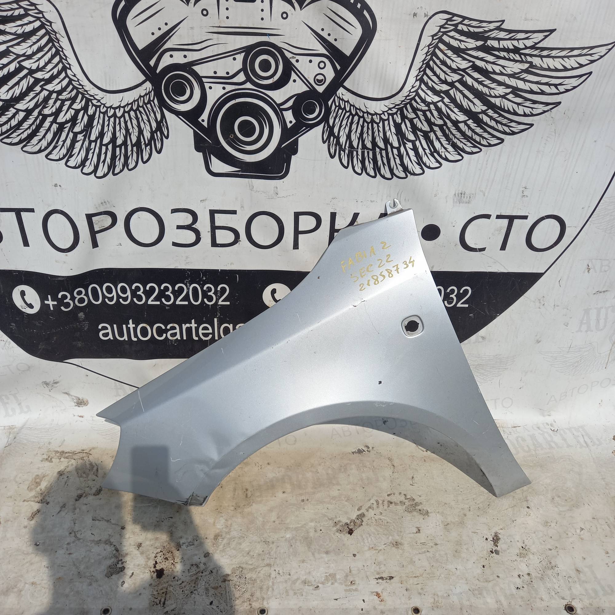 Крило переднє ліве Skoda Fabia 2007-2014 21858734