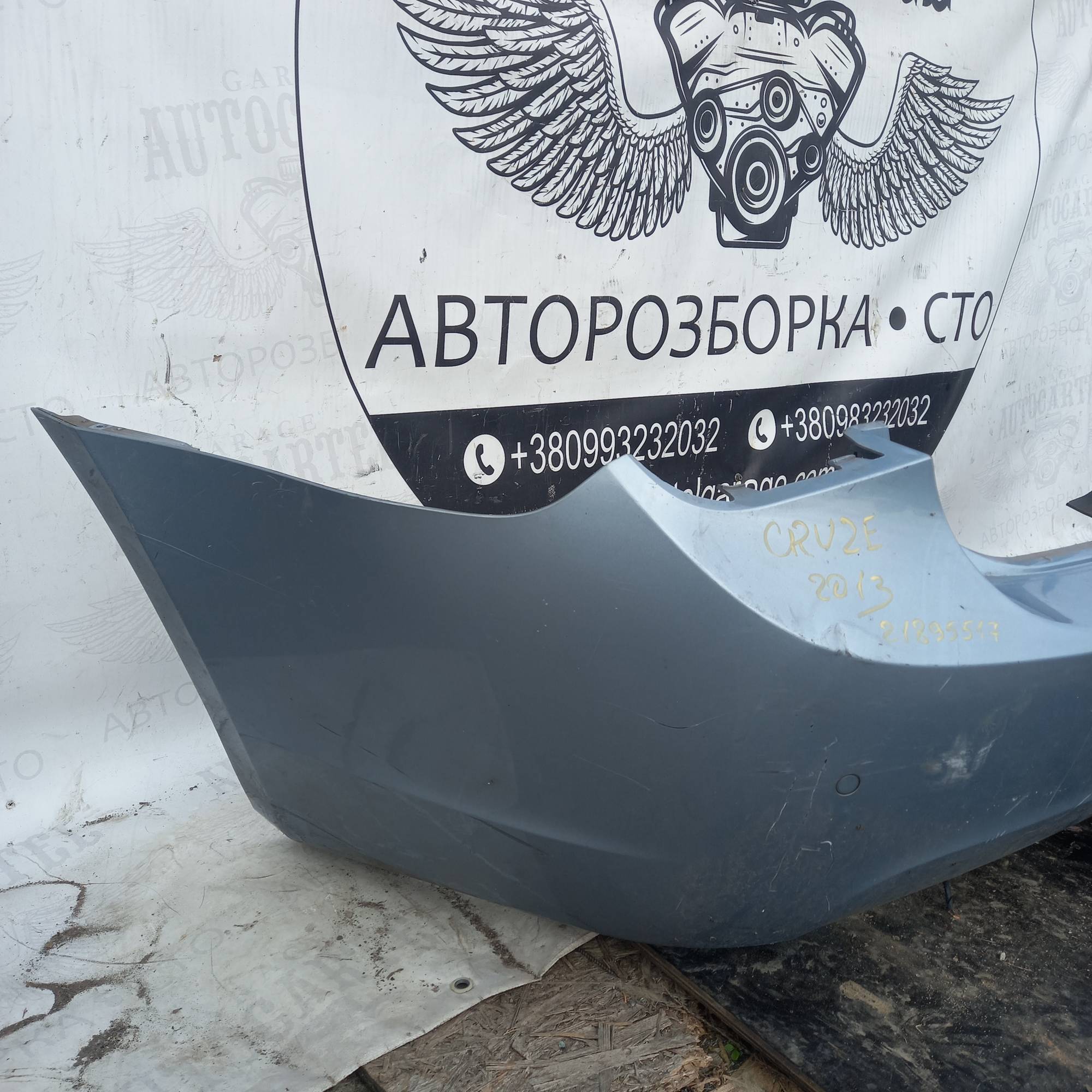 Бампер задній Chevrolet Cruze 2013 21895517