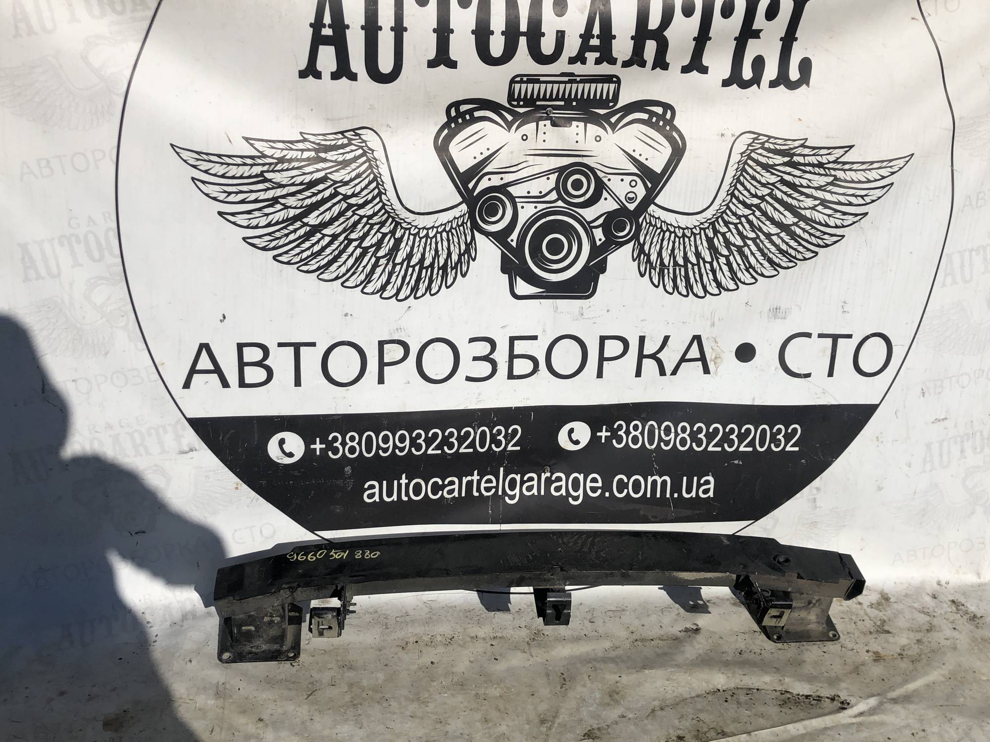 Підсилювач переднього бампера (металічний) 9660501880 Citroen c5