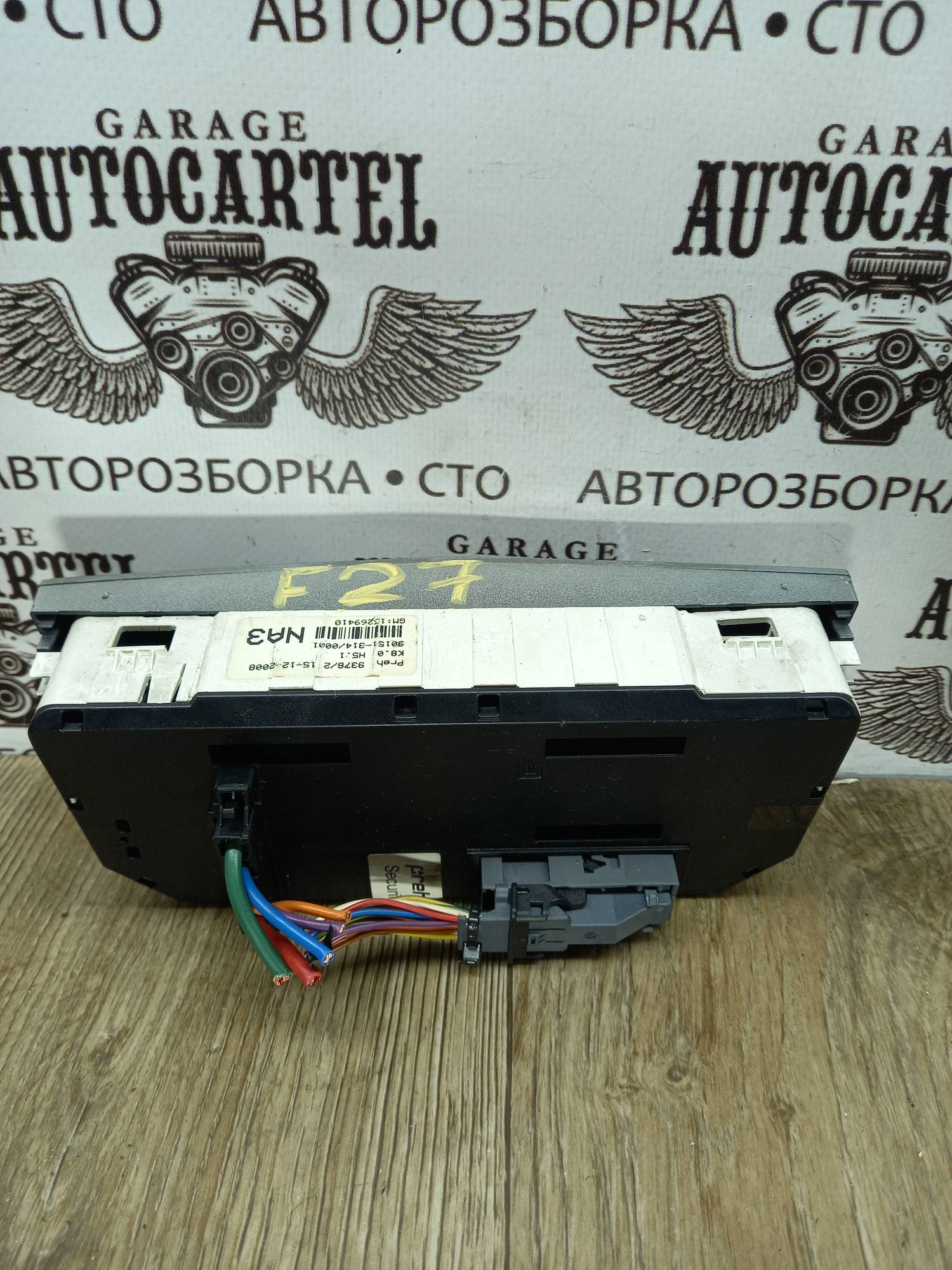 Блок клімат контроля Opel Astra 13269410