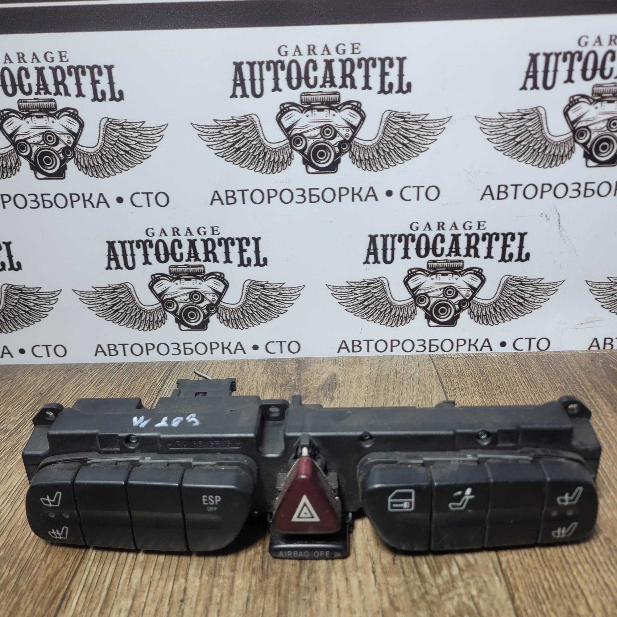 Модуль керування Mercedes w203 c class 2038208110