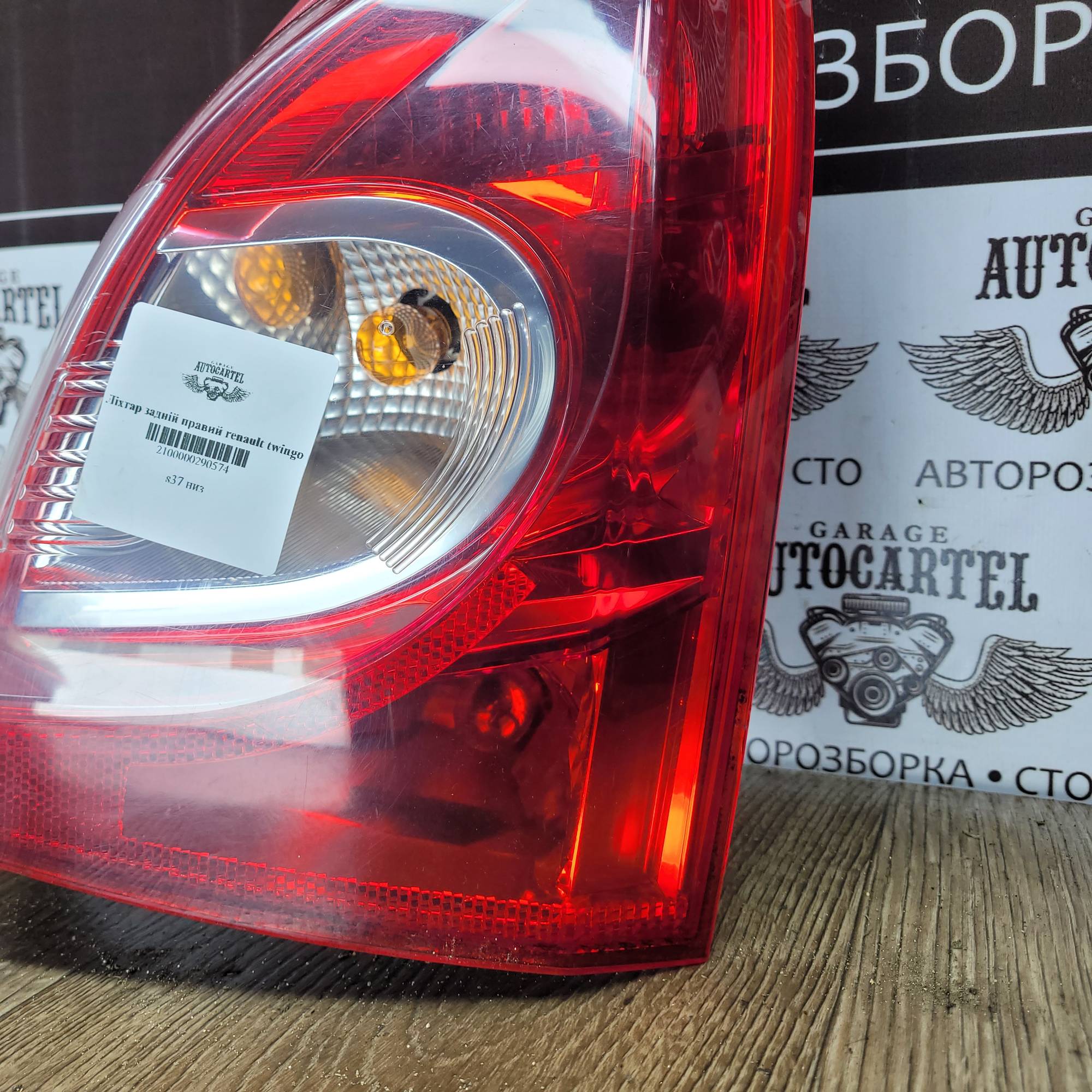 Ліхтар задній правий renault twingo
