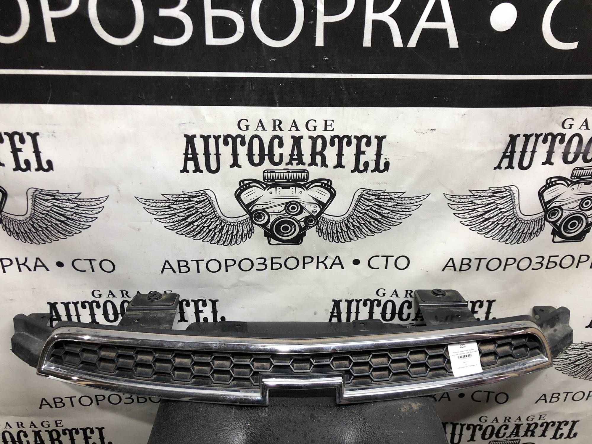 Решітка радіатора верхня Chevrolet Orlando J300 95471003