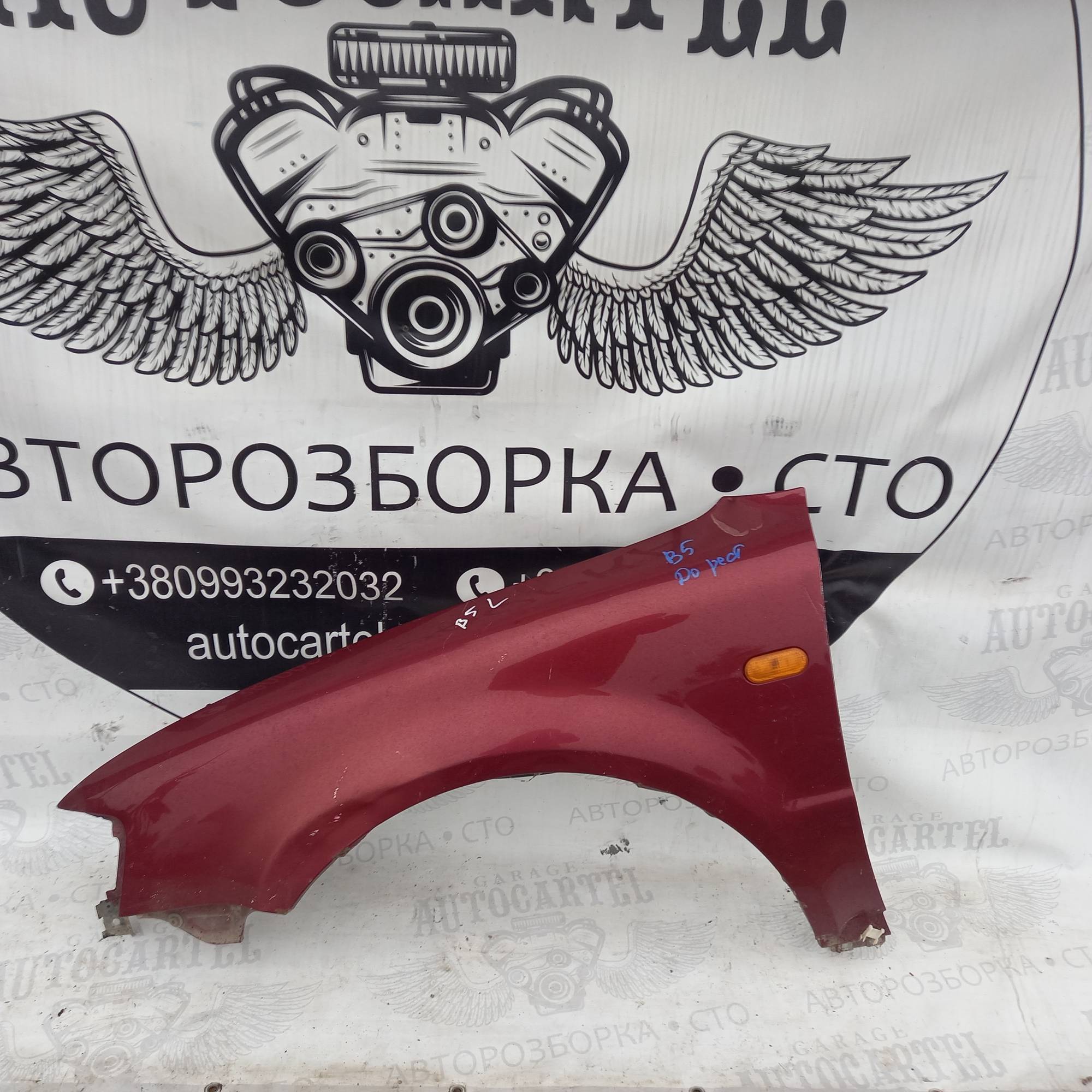 Крило переднє ліве Volkswagen Passat B5 дорест