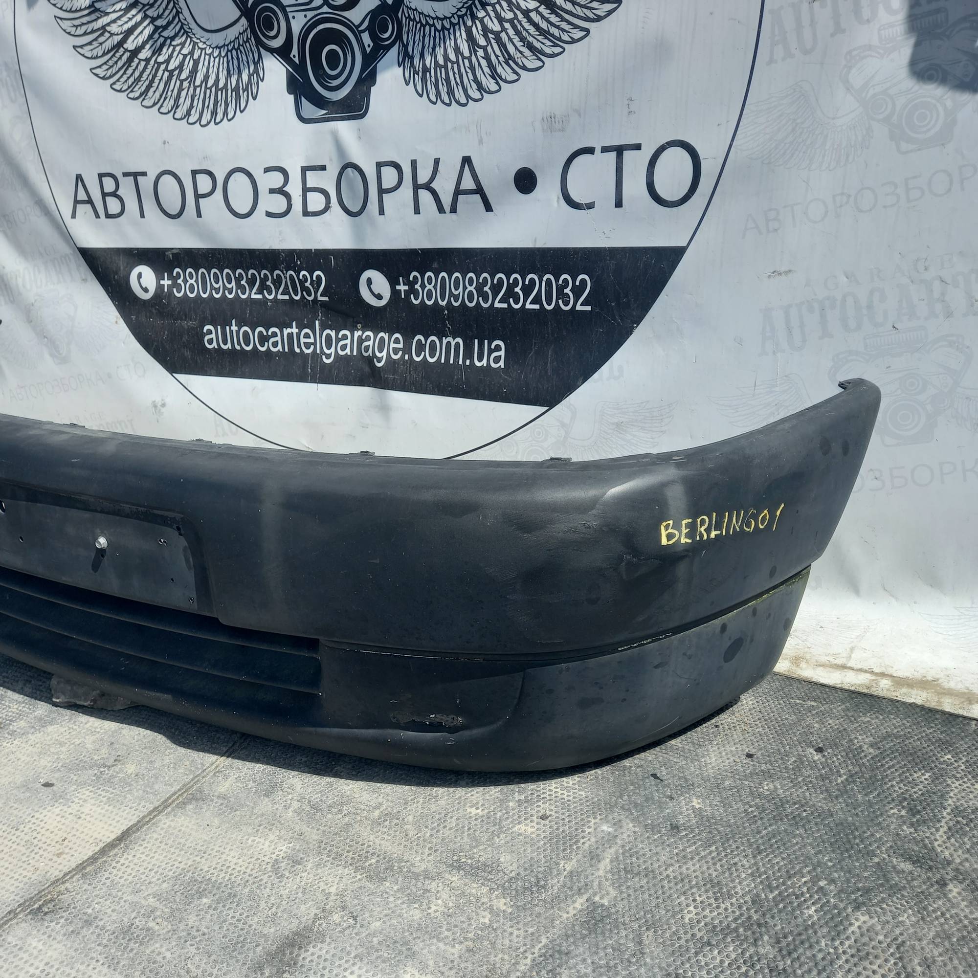 Бампер передній Citroen Berlingo 1, 21755446