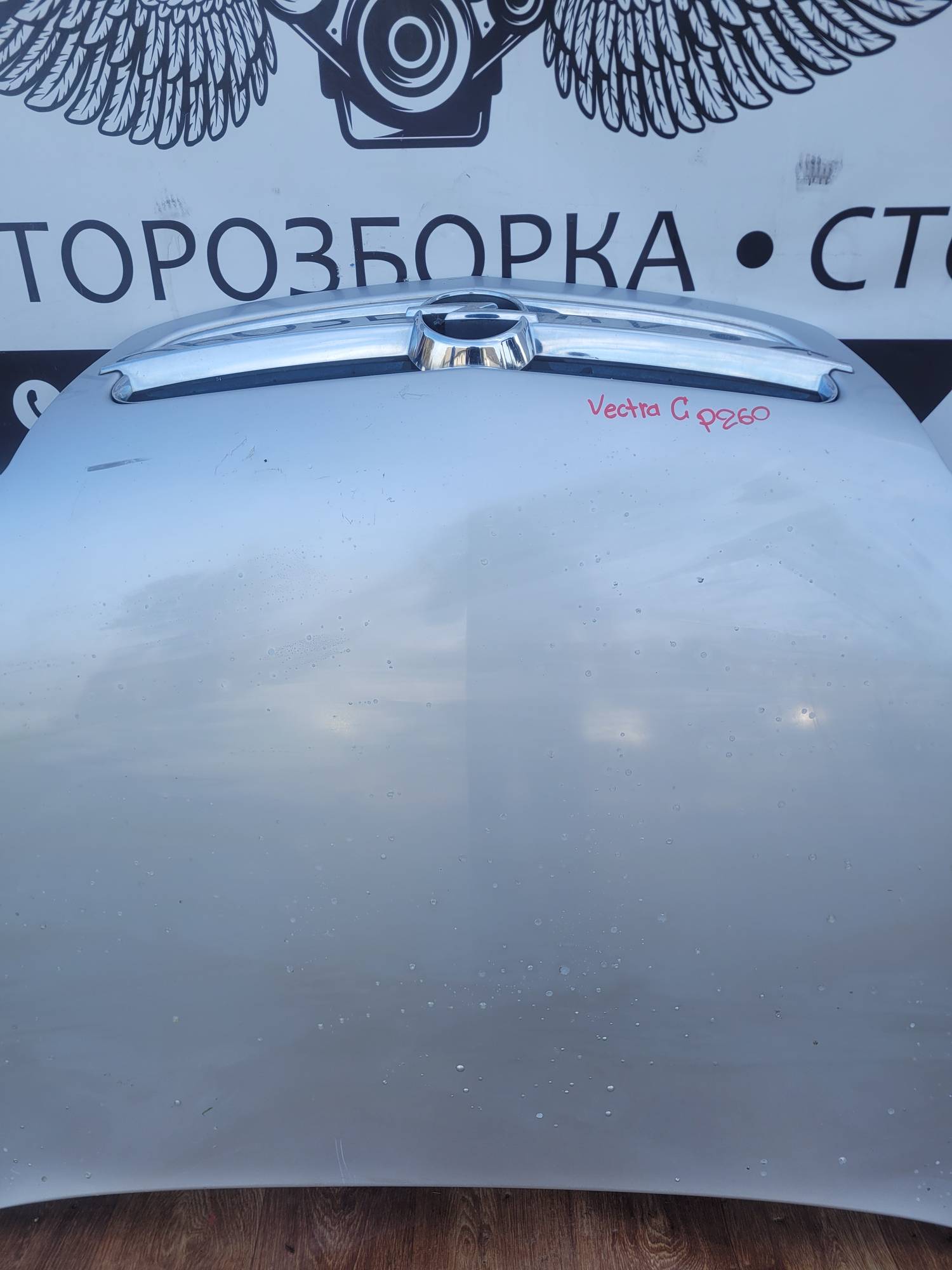 93189108 Капот Opel Vectra C 2002-2009 p260