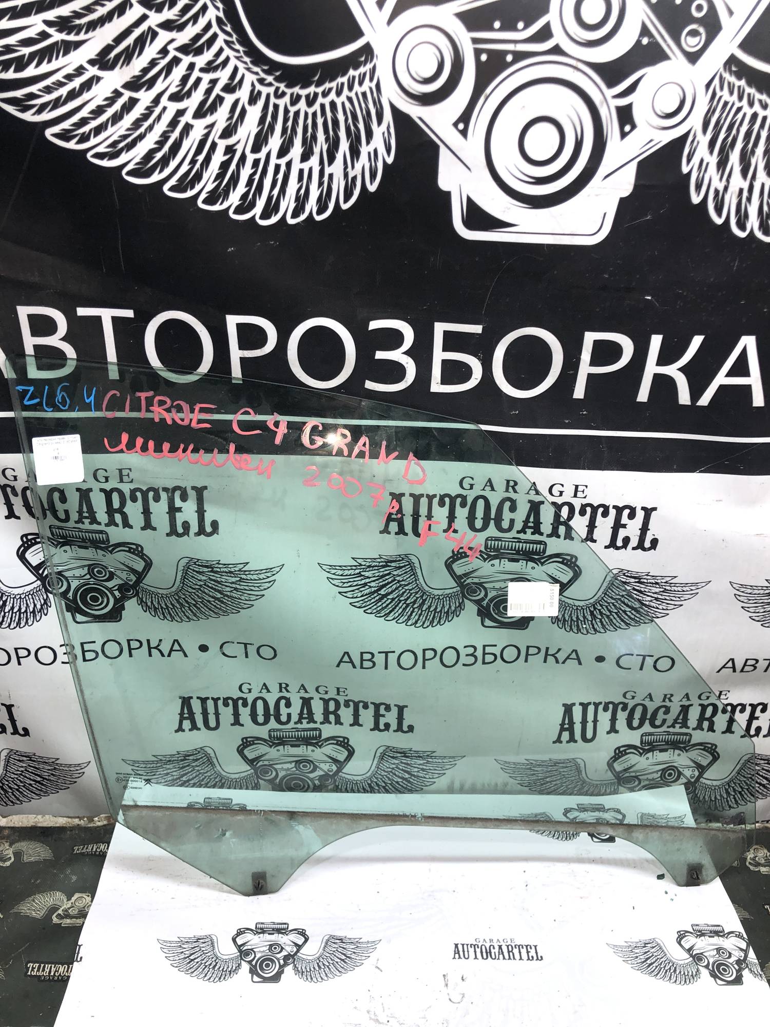 Скло переднє праве Citroen C4 grand picasso 21803666
