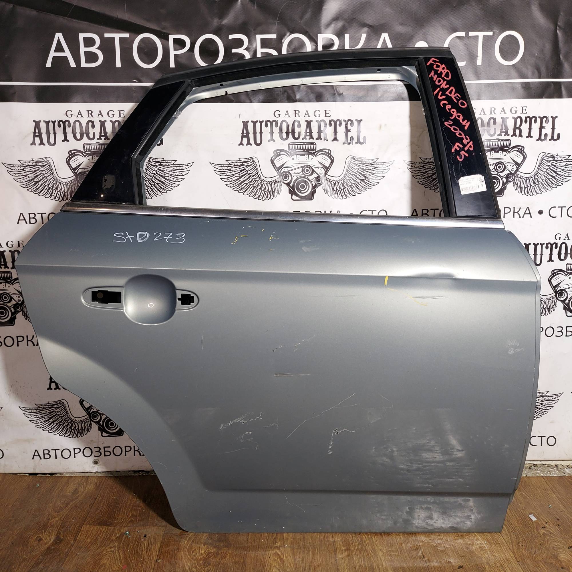 Двері задні праві Ford Mondeo IV 2007-2013 седан ST0273