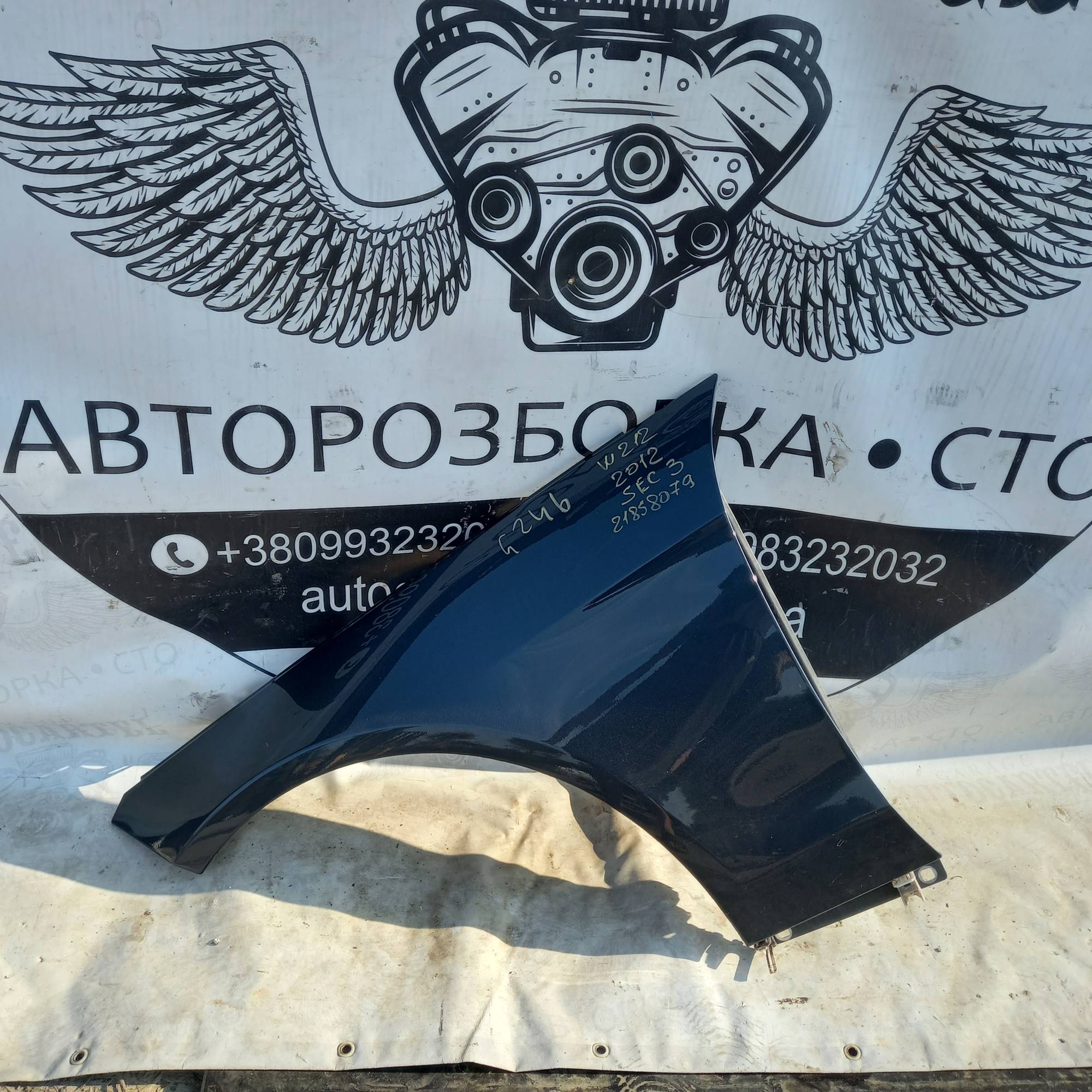 Крило переднє ліве Mercedes W212,2012 21858079