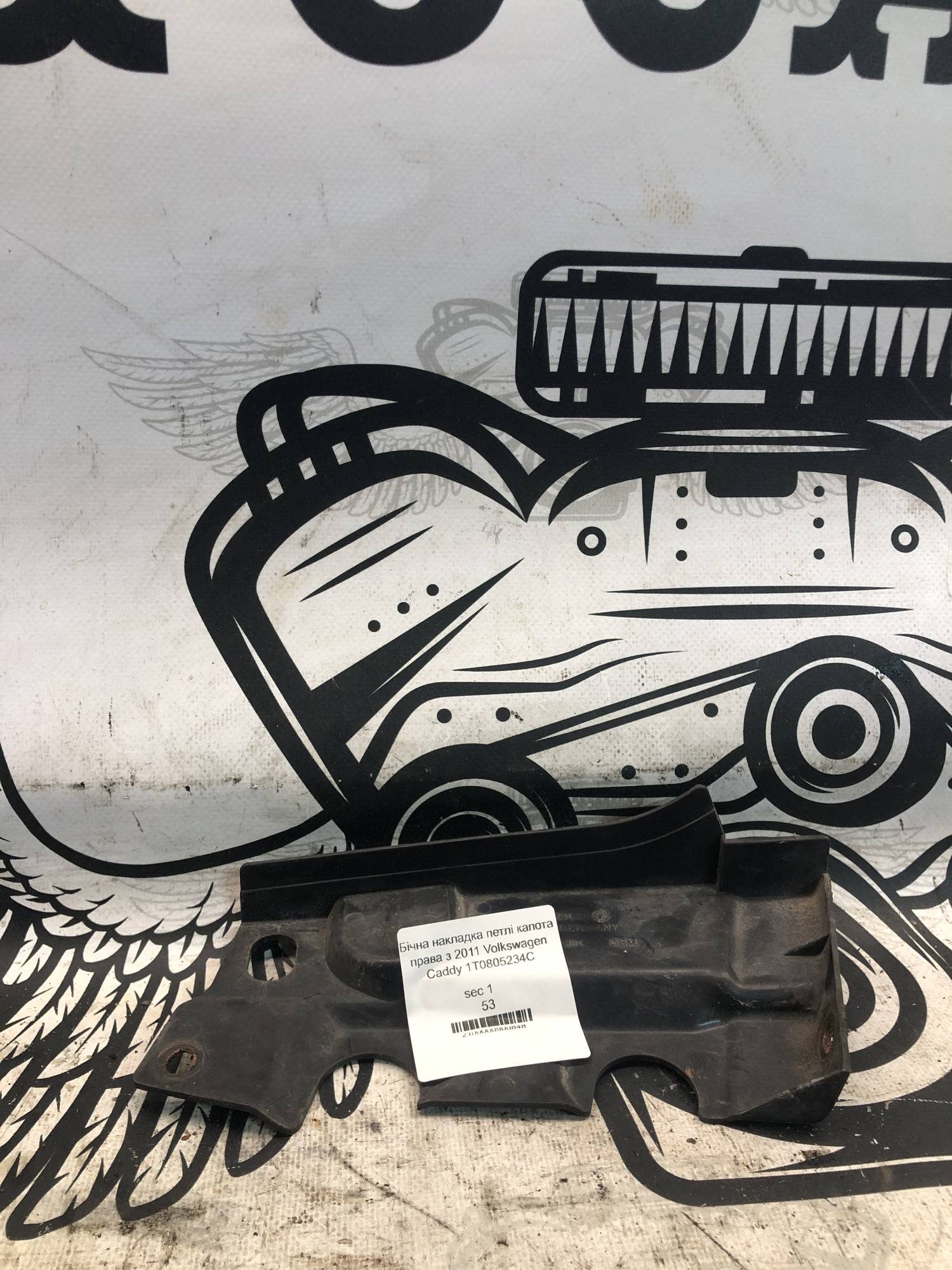 Бічна накладка петлі капота права з 2011 Volkswagen Caddy 1T0805234C