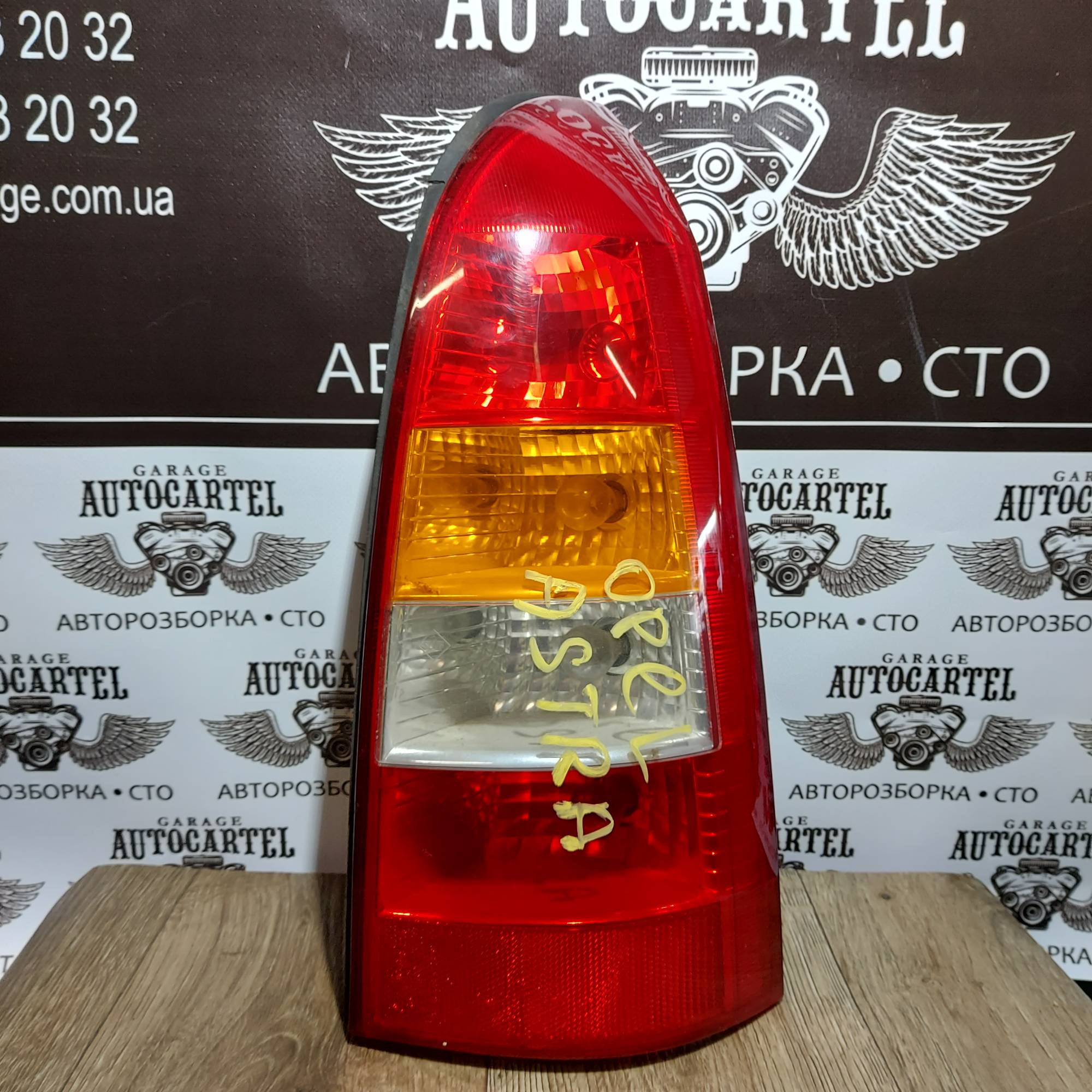 Ліхтар правий Opel Astra G універсал SWF 393032