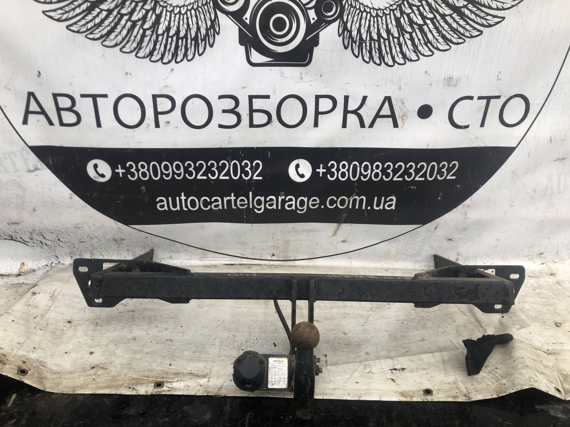 Фаркоп Mercedes B class B W245 2005—2011 21961052