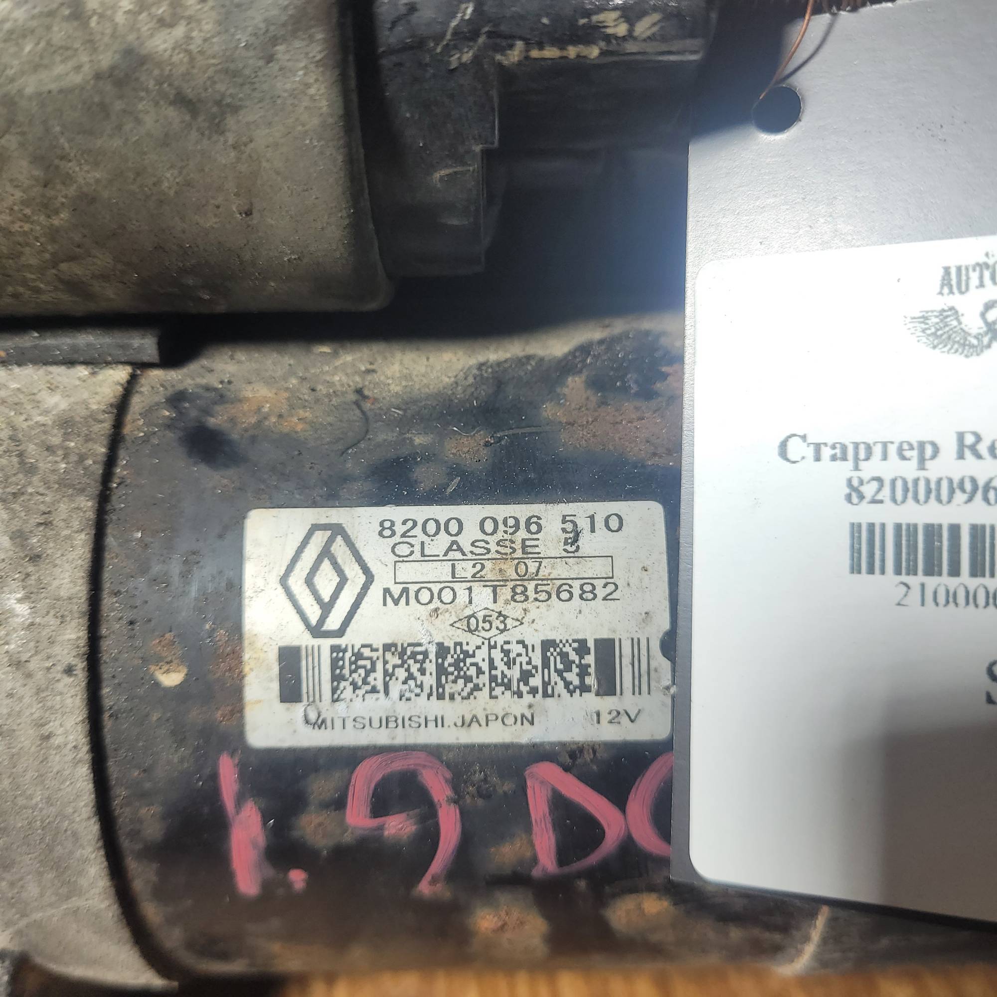 Стартер Renault Laguna 8200096510 1.9 dc
