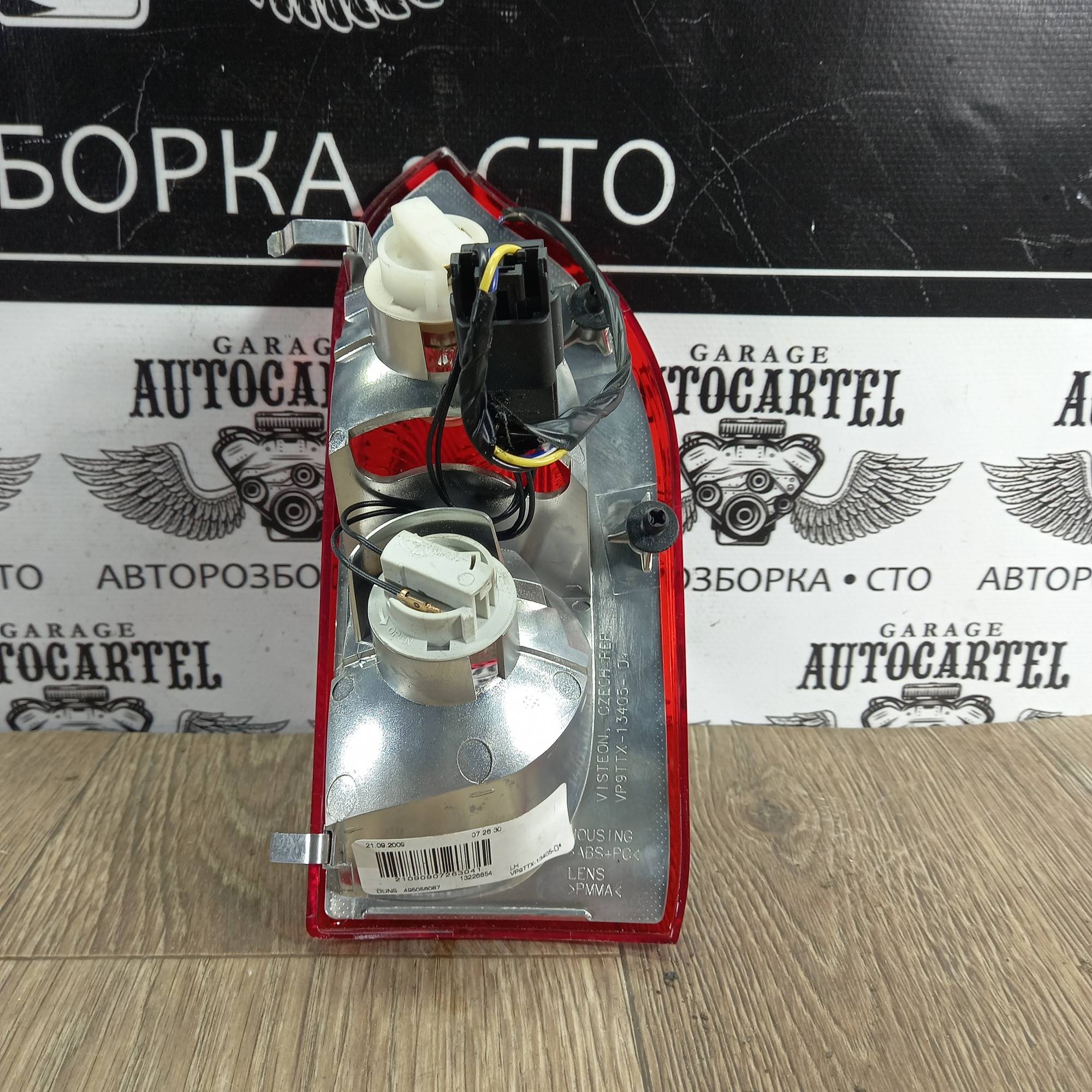 Ліхтар стоп задній лівий OPEL INSIGNIA 2008-2013 13226854
