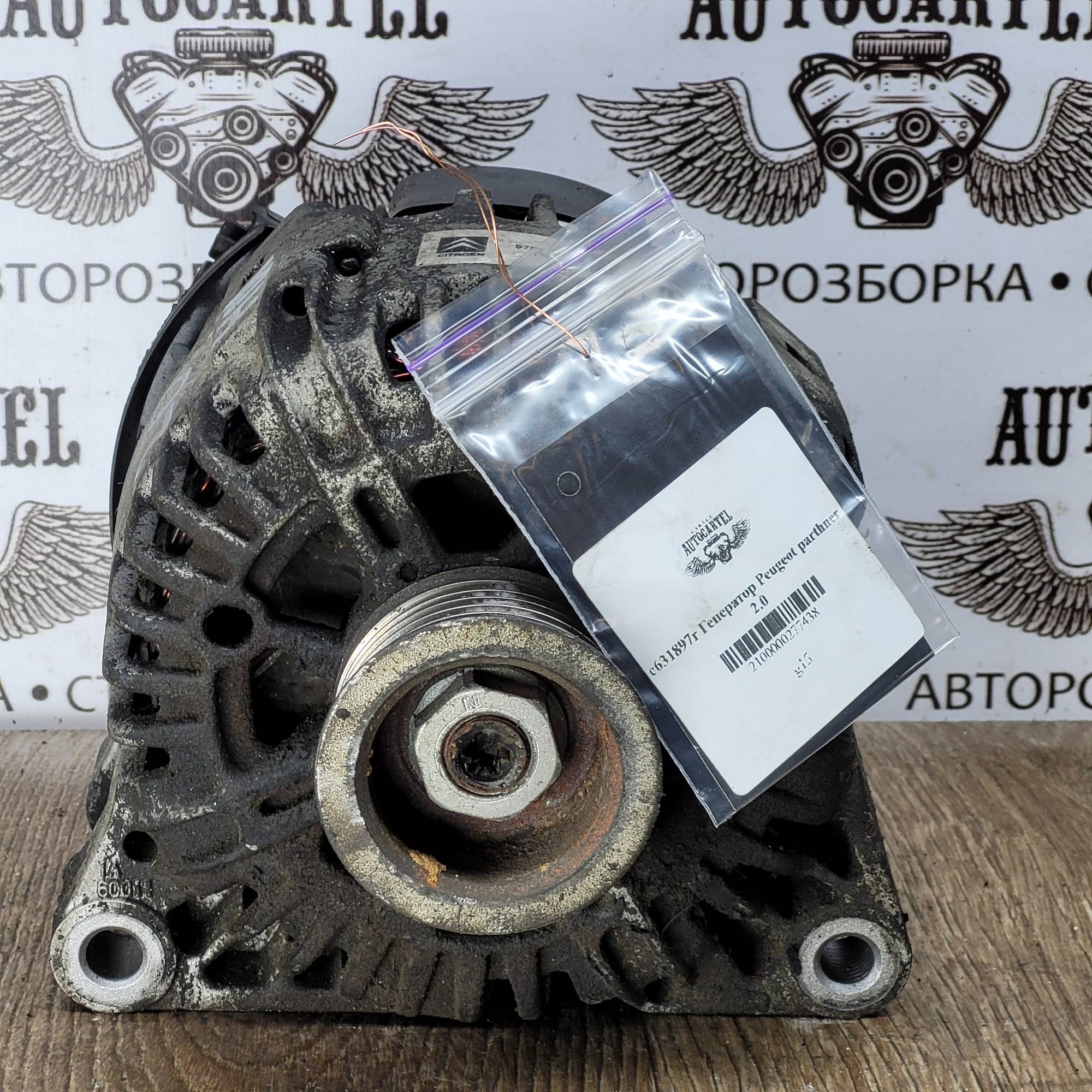 c631897r Генератор Peugeot parthner 2.0