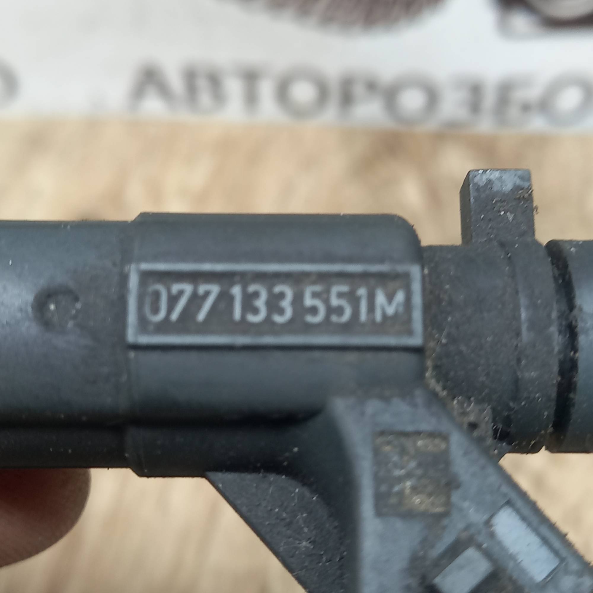 077133551M, ФОРСУНКА ПАЛИВНА AUDI A8 D2 3.7 4.2 i