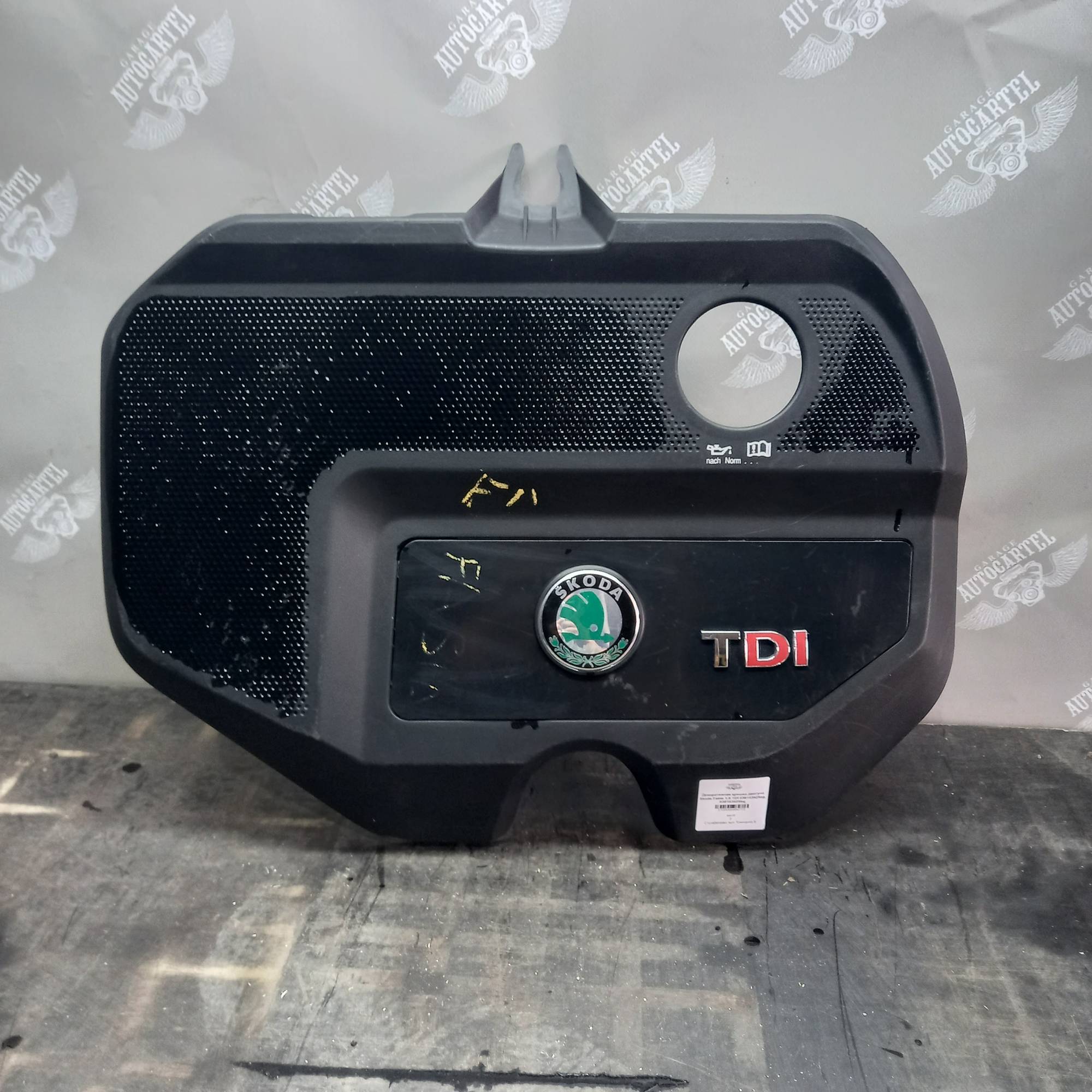 Декоративная кришка двигуна Skoda Fabia 1.9 TDI 038103925ag, 038103925bq